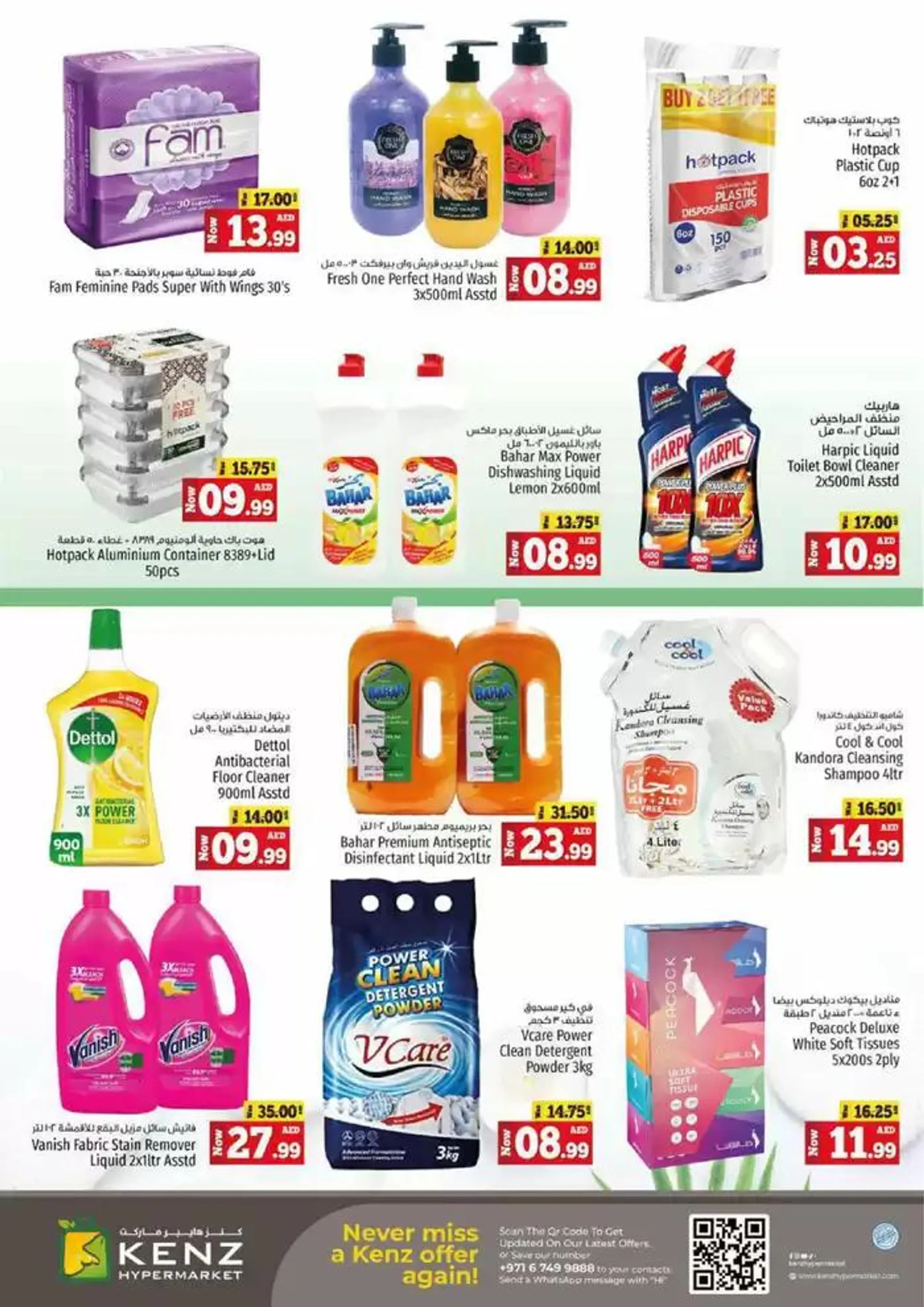 Midweek Deals Blitz from 10 February to 12 February 2025 - Offers page 18