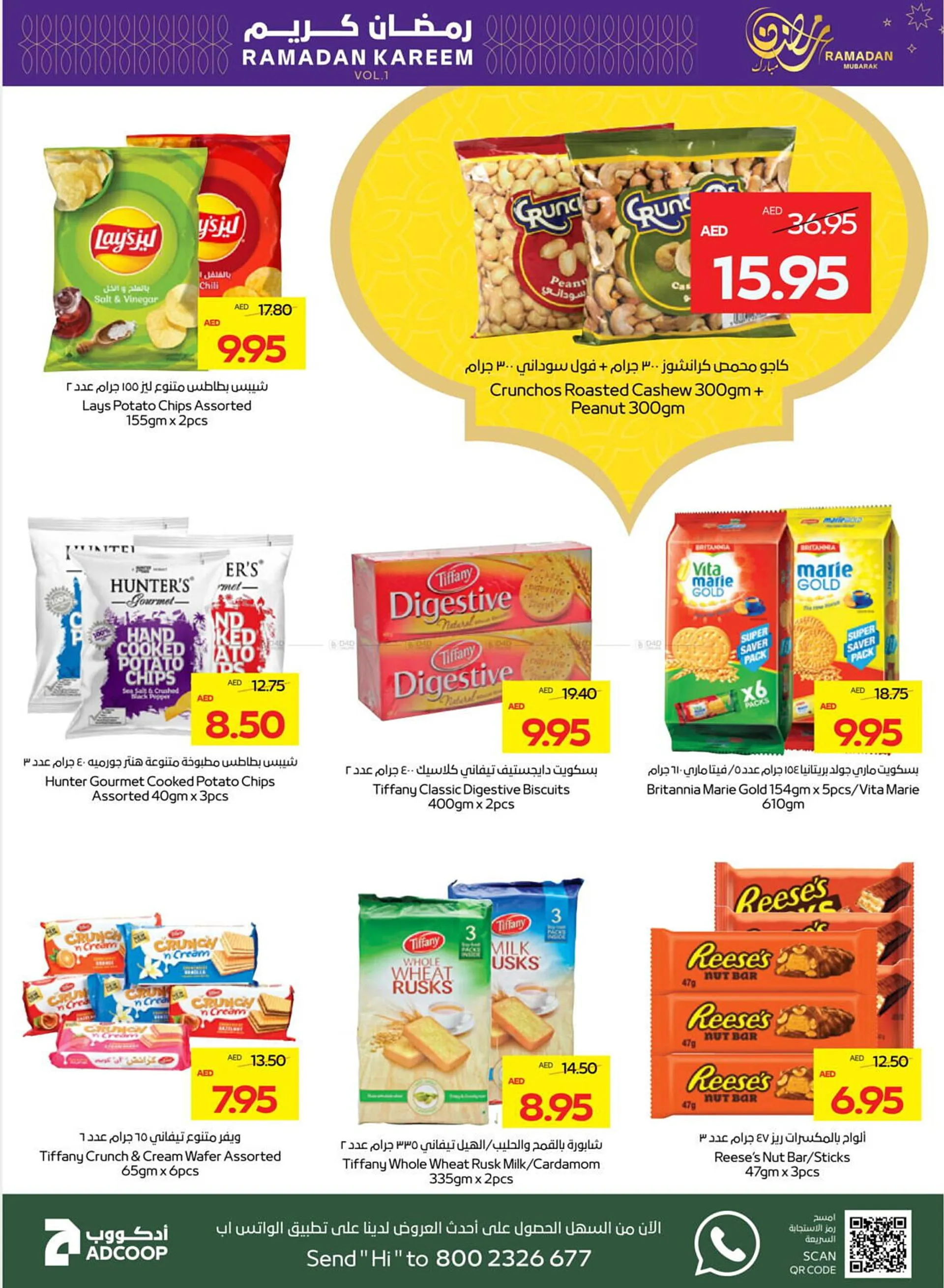 Megamart catalogue from 20 February to 26 February 2025 - Offers page 17