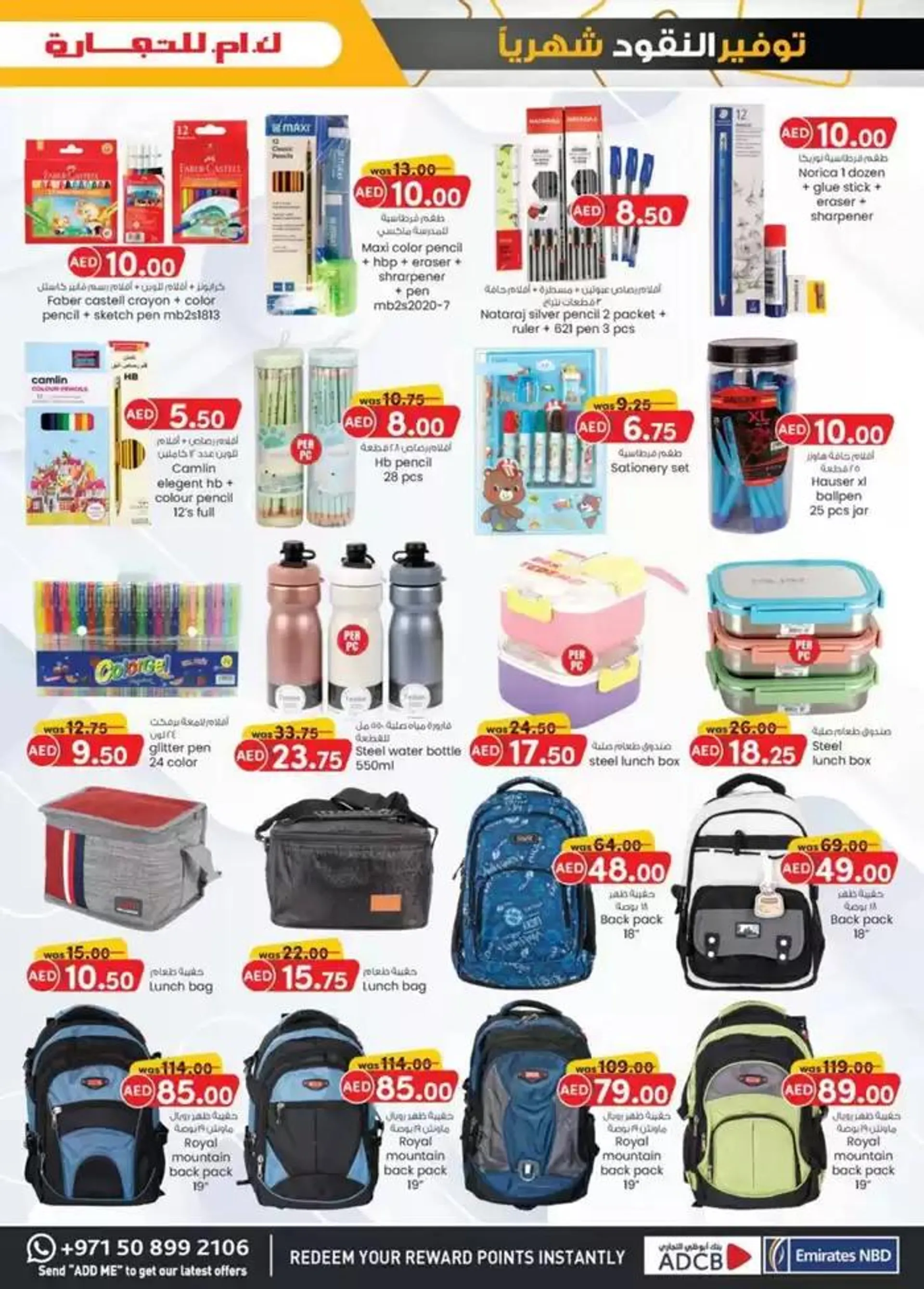 Monthly Money Saver - Dubai from 29 September to 13 October 2024 - Offers page 17