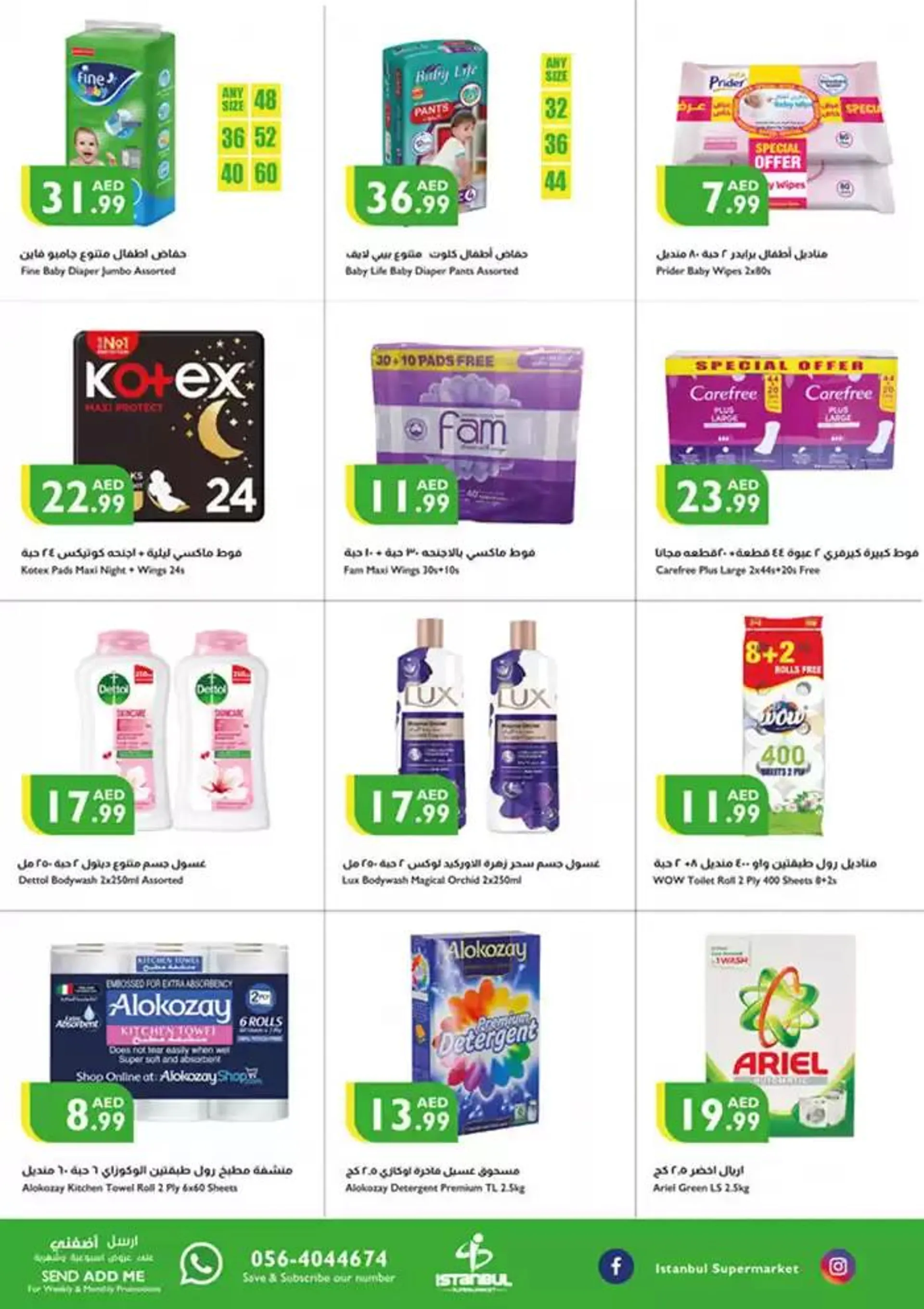 Istanbul Supermarket promotion from 19 January to 26 January 2025 - Offers page 6