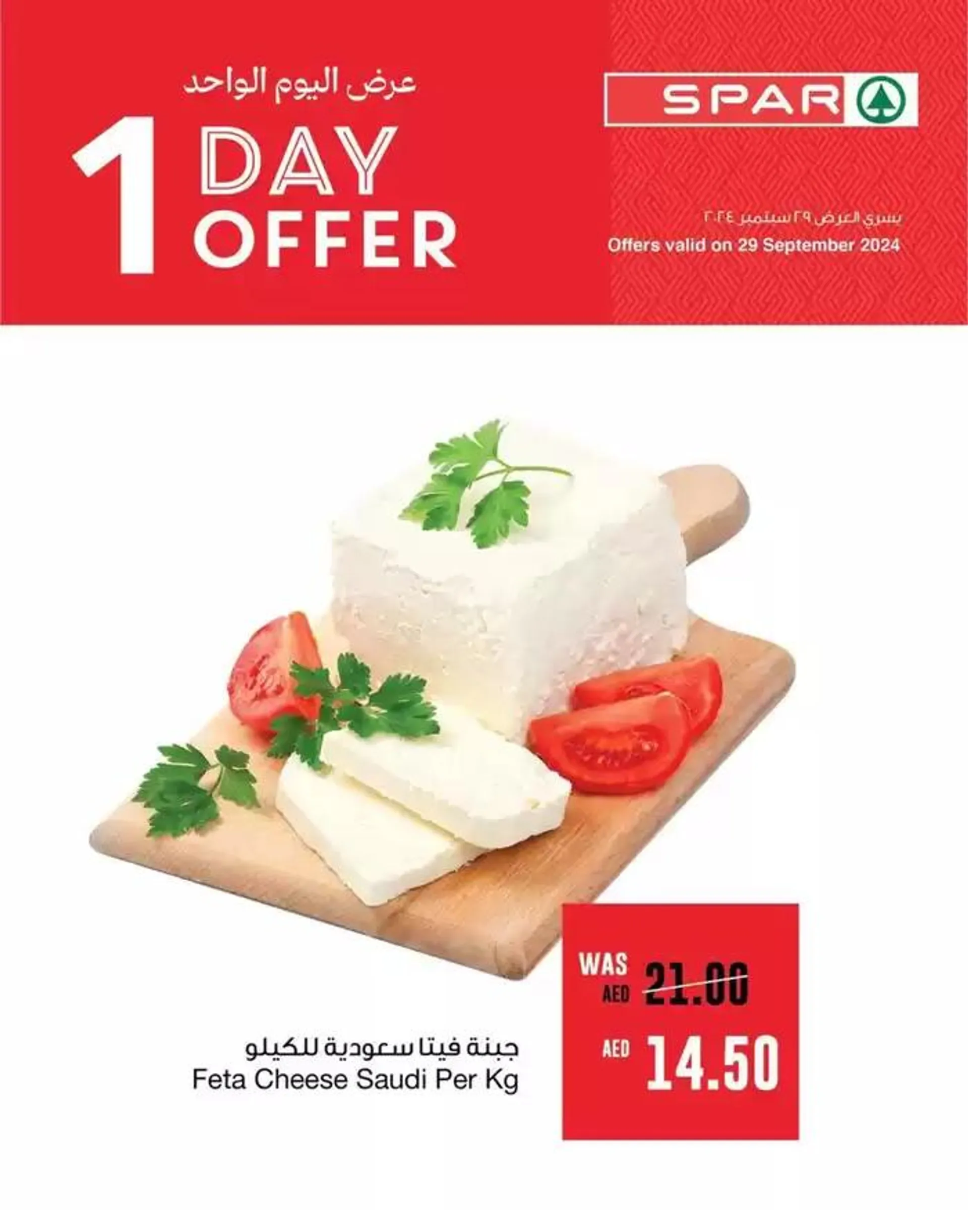 Spar promotion from 29 September to 13 October 2024 - Offers page 2