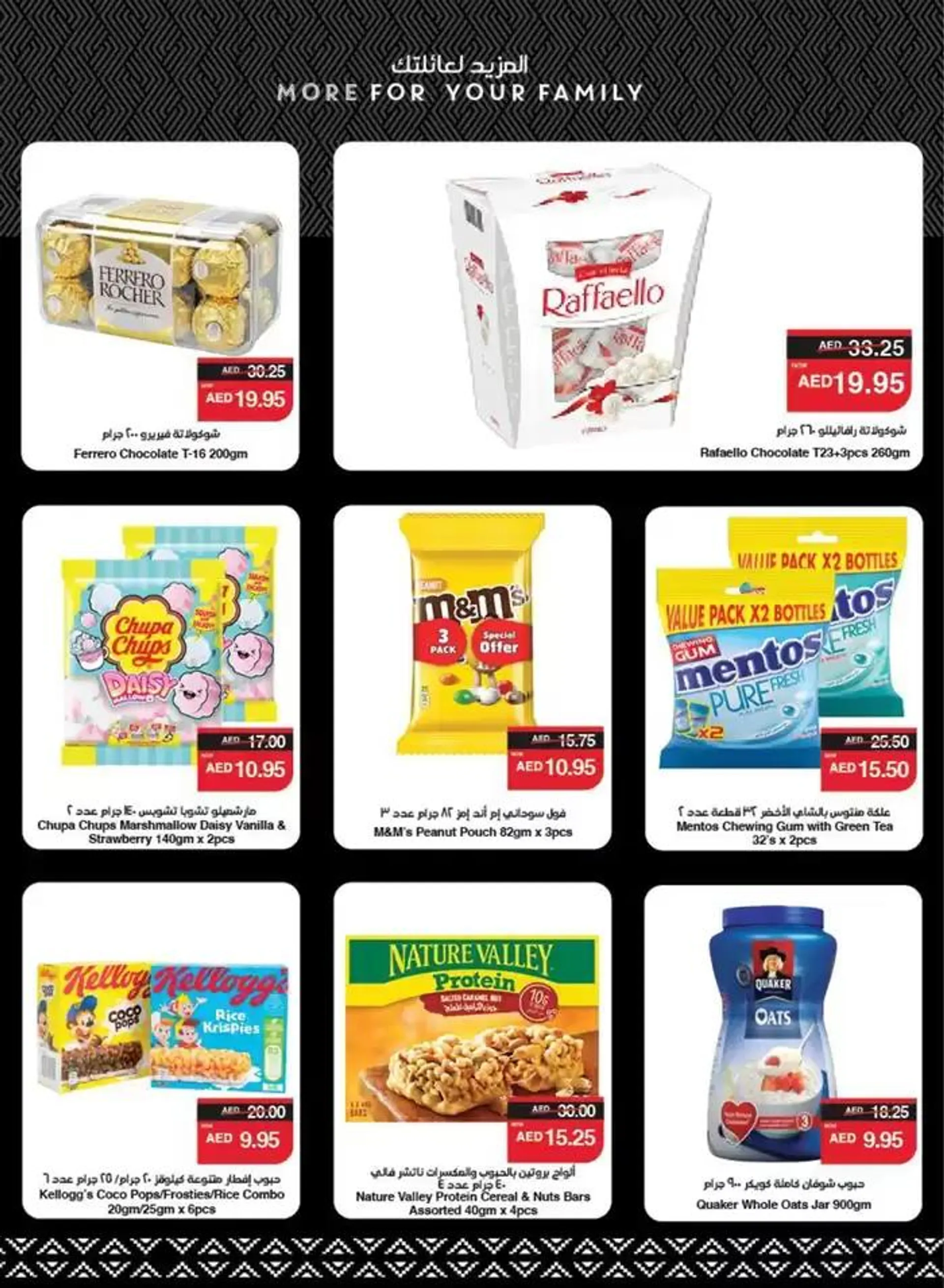 Spar promotion from 18 December to 1 January 2025 - Offers page 5