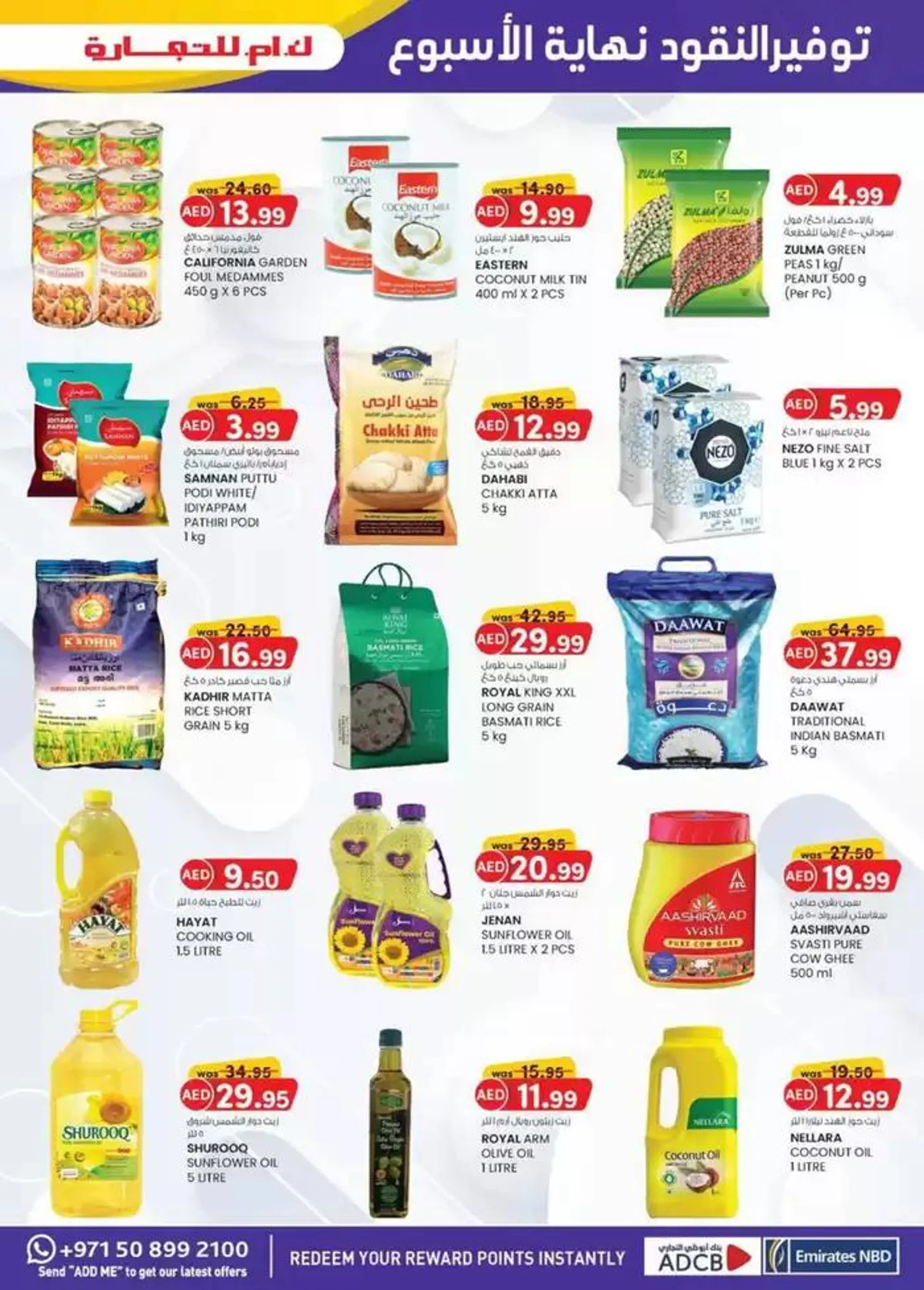 Weekend Money Saver - Sharjah & Ajman from 16 January to 26 January 2025 - Offers page 5