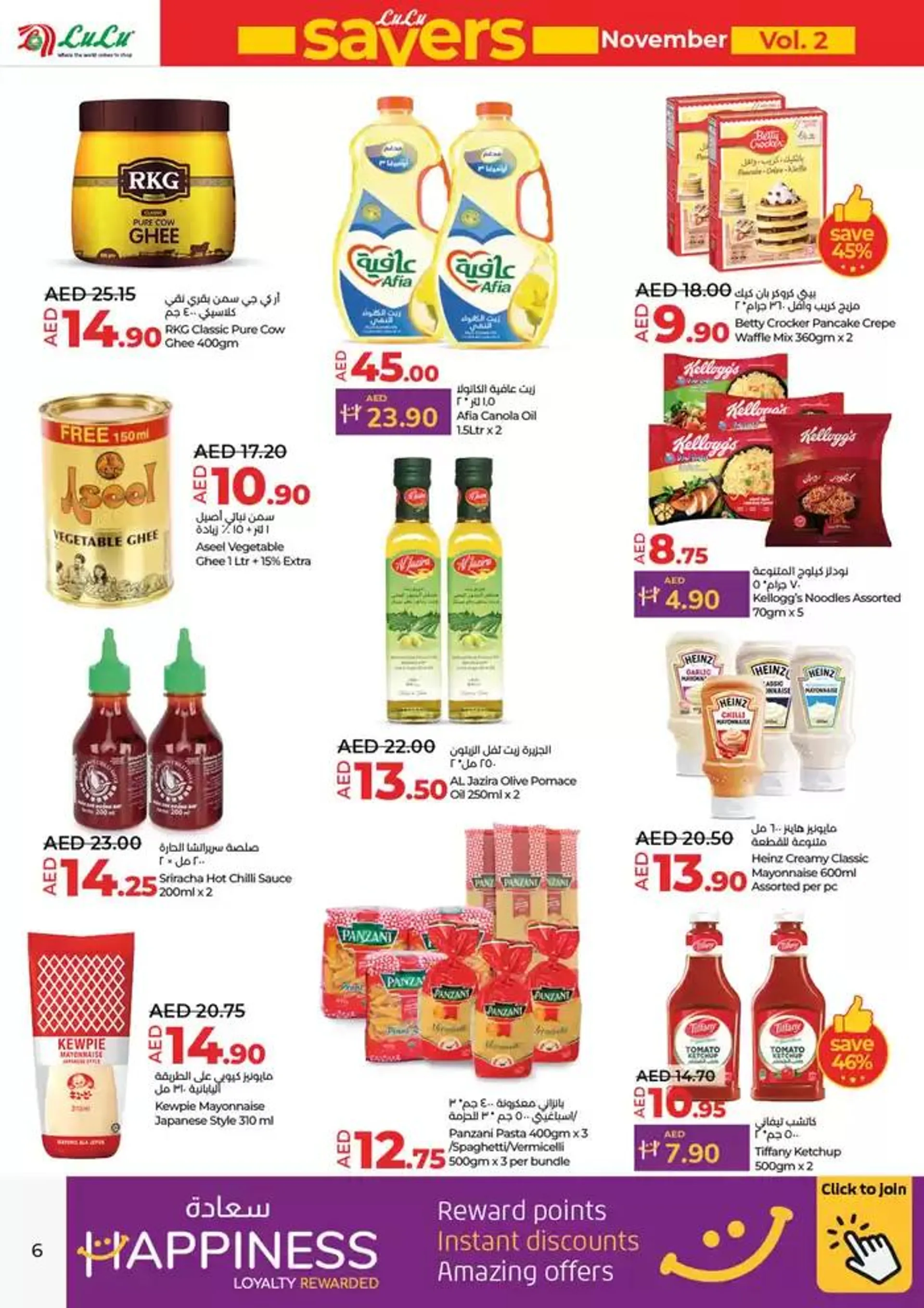 Lulu Saver DXB from 22 November to 6 December 2024 - Offers page 6