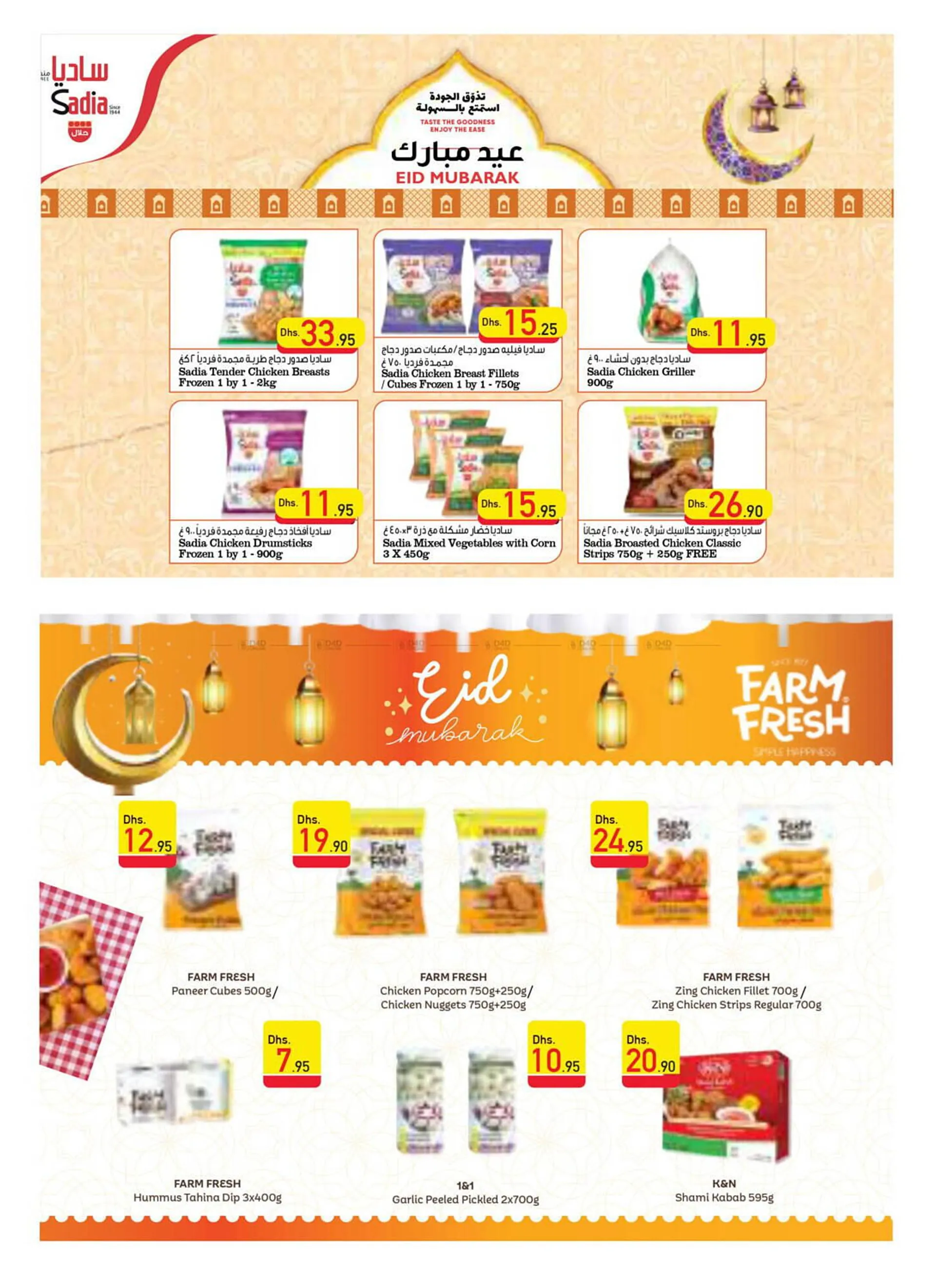 Safeer Market catalogue from 4 April to 10 April 2024 - Offers page 38