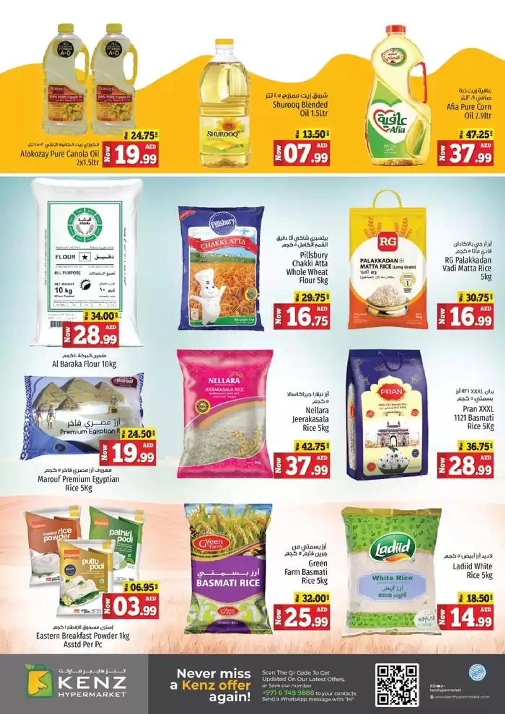 Top offers for thrifty shoppers from 3 December to 17 December 2024 - Offers page 3