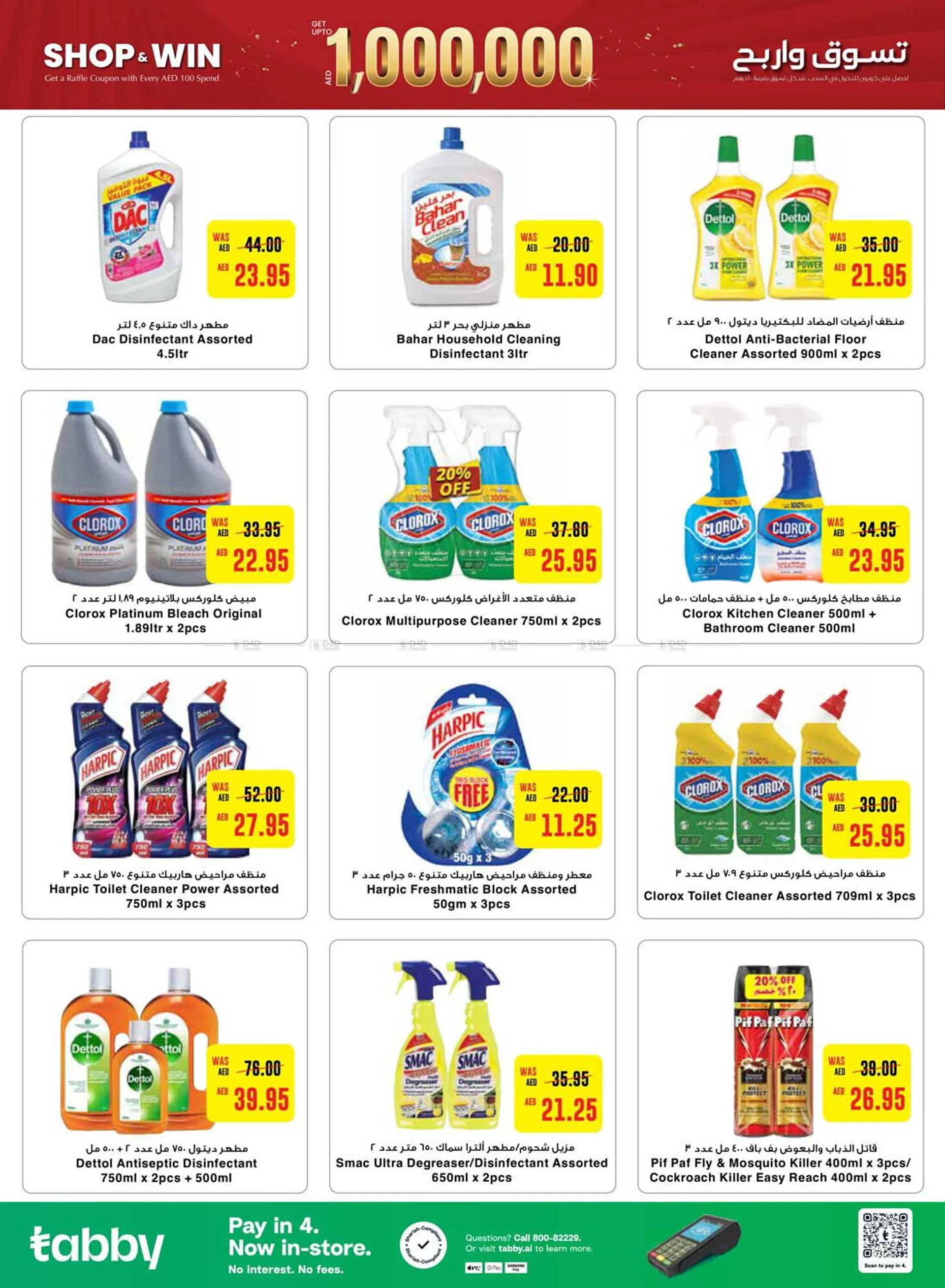 Al Ain Co-op catalogue from 24 October to 3 November 2024 - Offers page 14