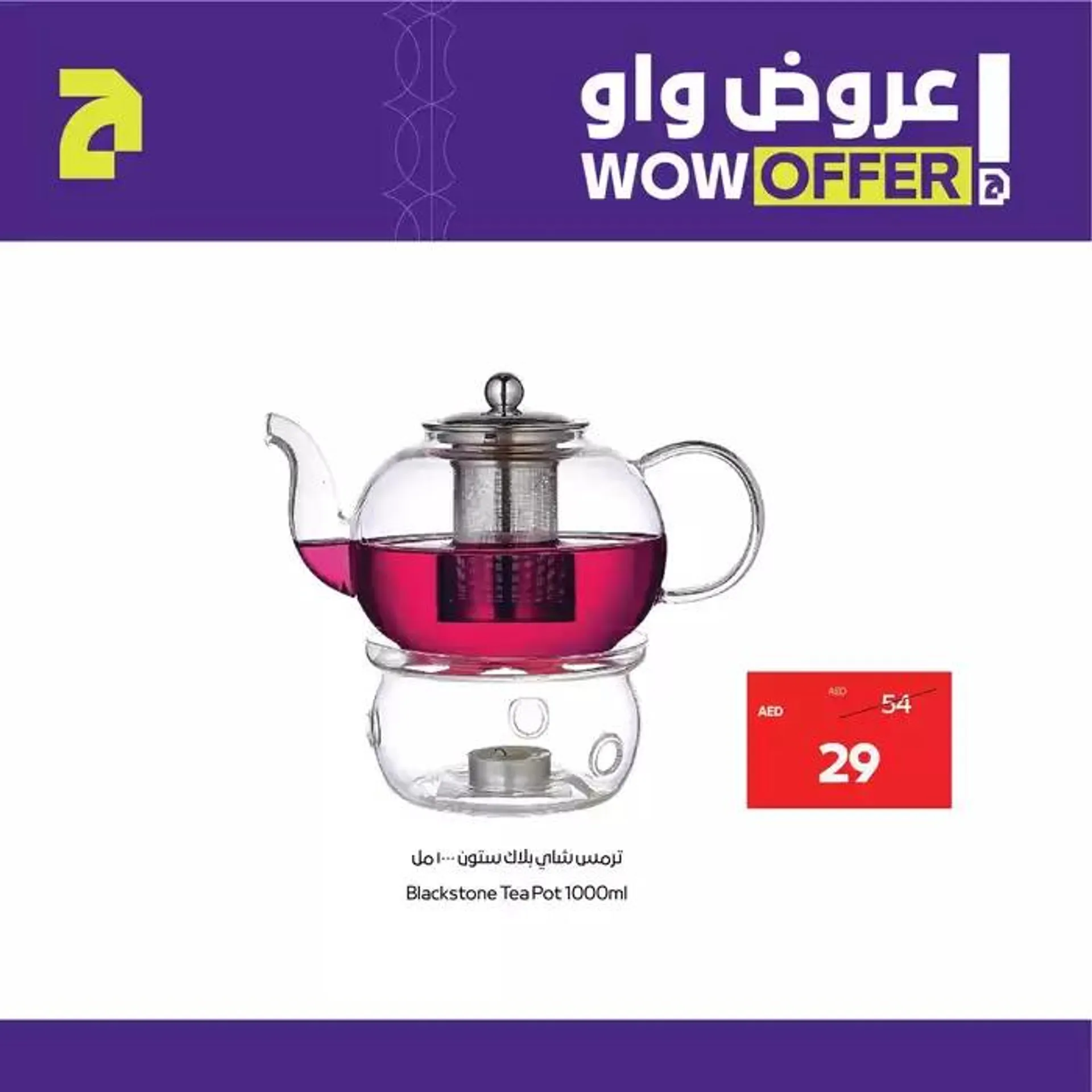 Abudhabi Coop promotion from 7 January to 14 January 2025 - Offers page 3