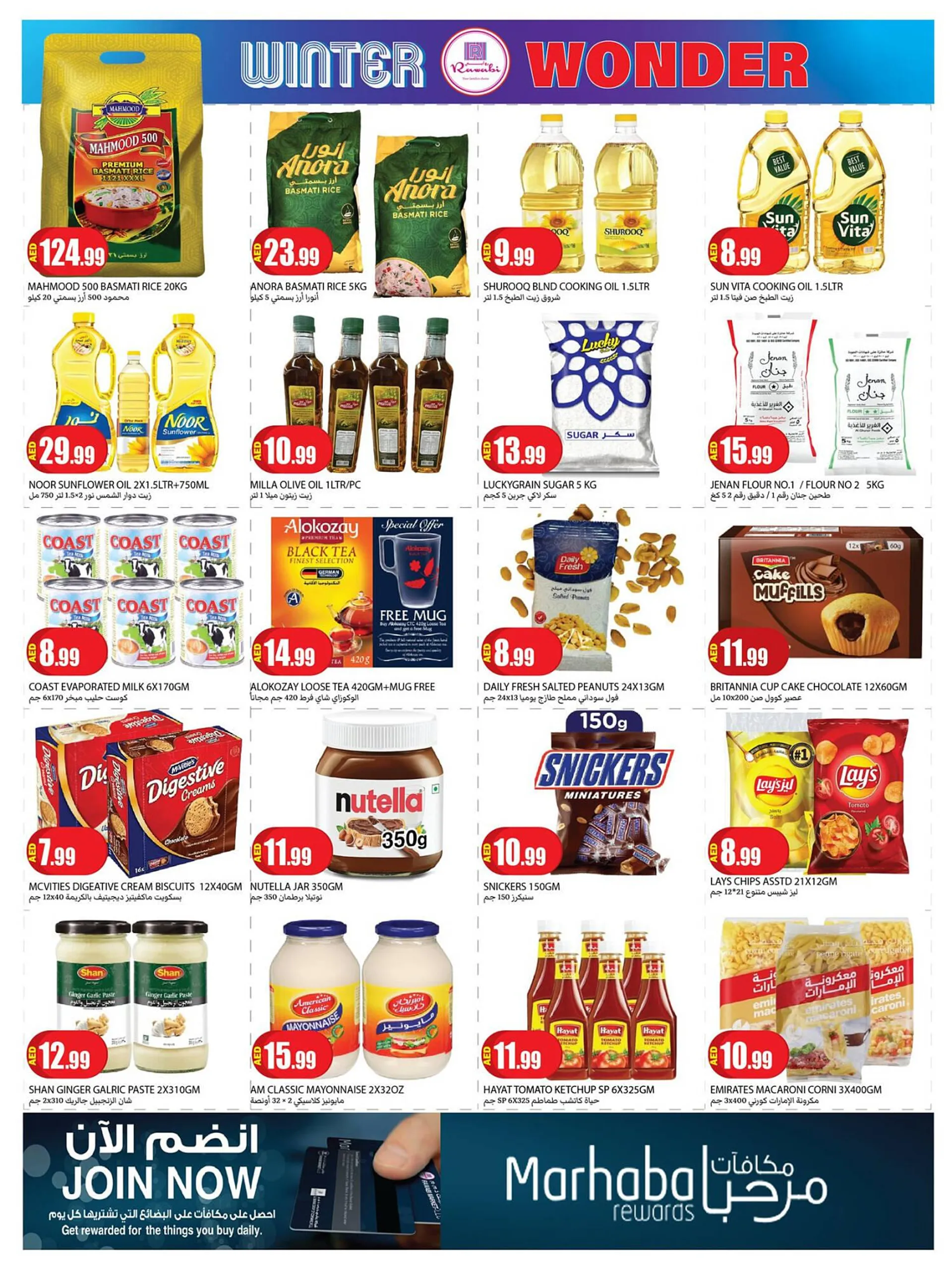 Rawabi Market catalogue from 19 December to 22 December 2024 - Offers page 5