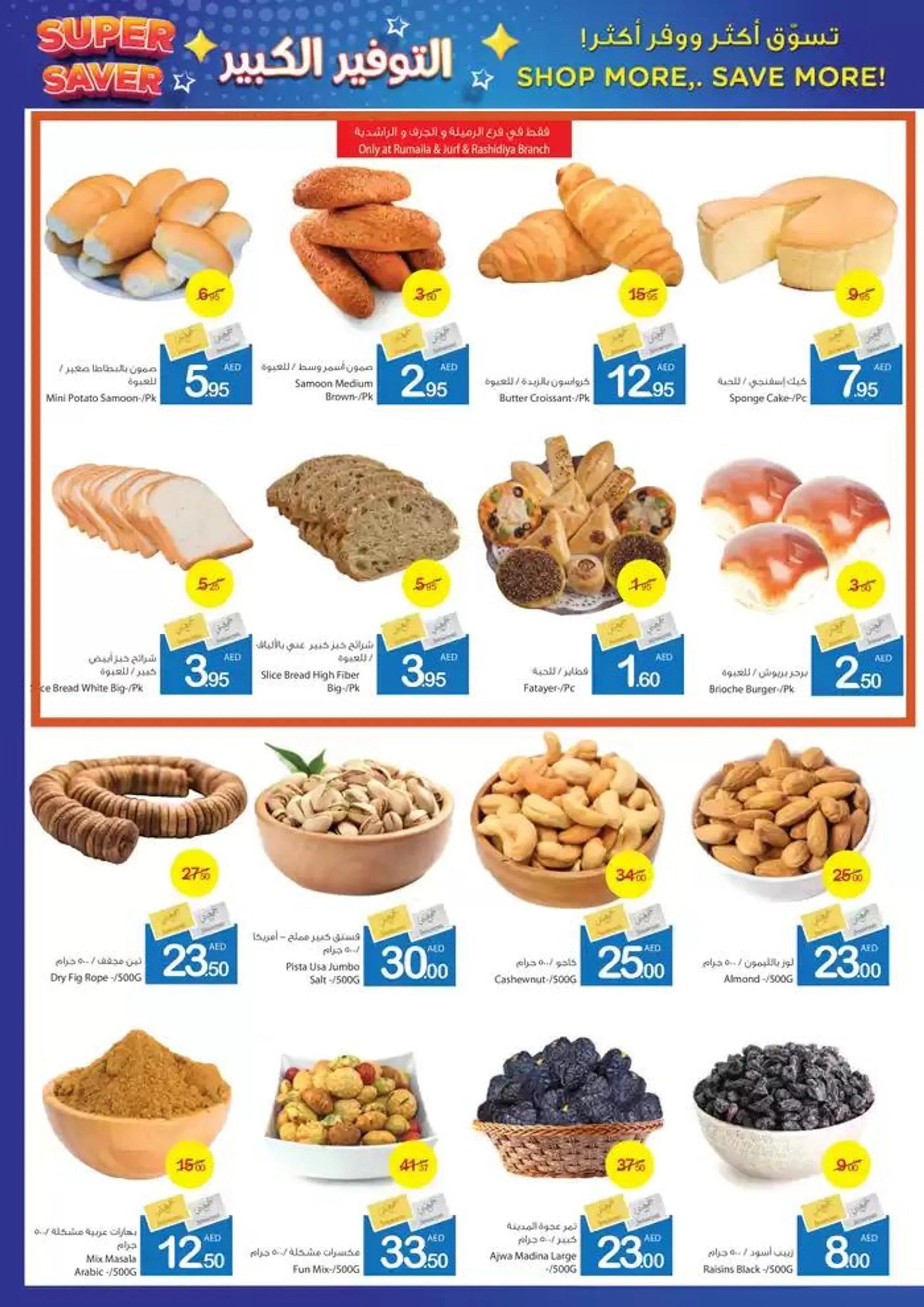 Ajman Market promotion from 23 January to 6 February 2025 - Offers page 7