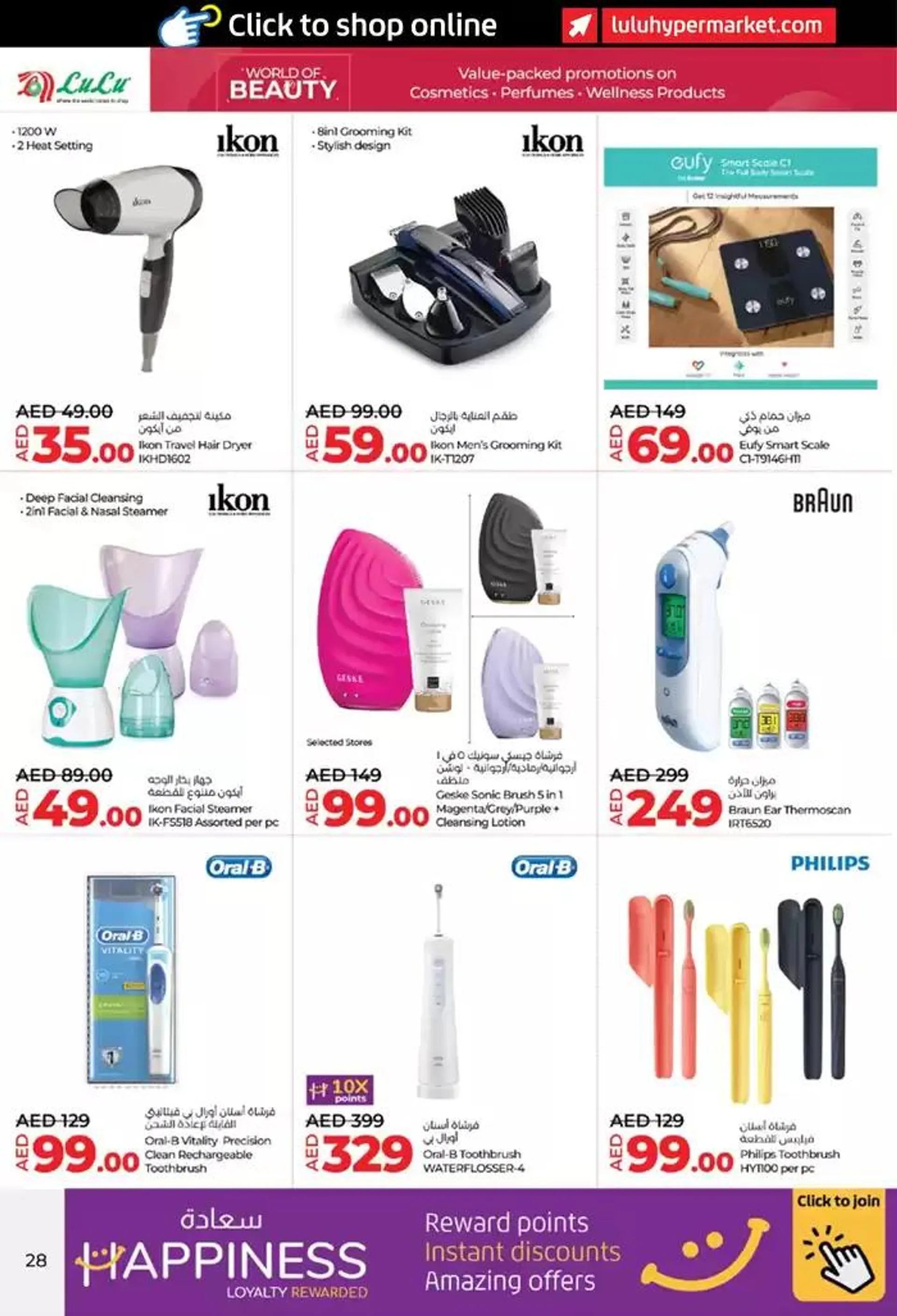 lulu saver auh from 24 October to 7 November 2024 - Offers page 28