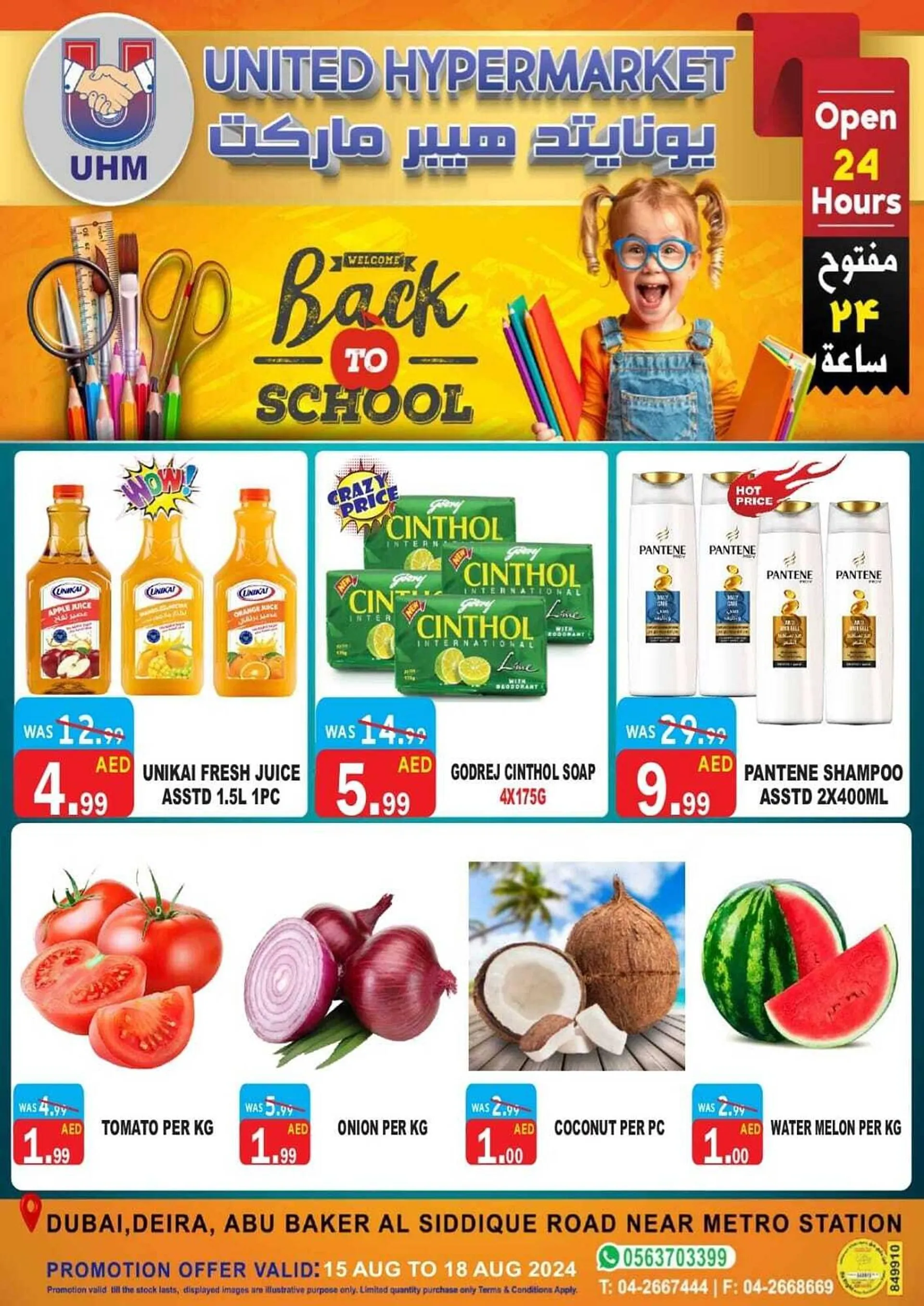 United Hypermarket catalogue - 1