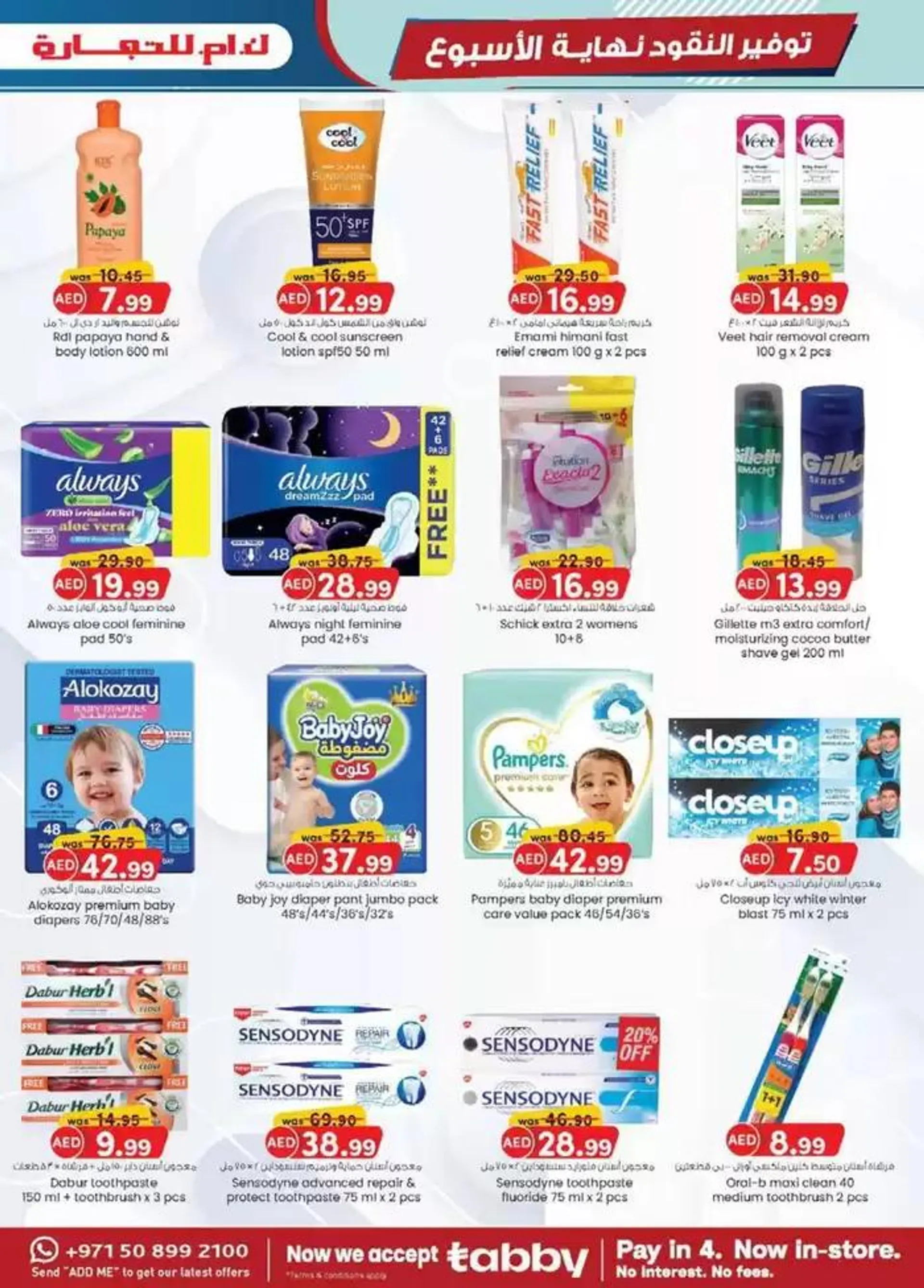 Weekend Money Saver - Sharjah & Ajman from 24 October to 7 November 2024 - Offers page 2