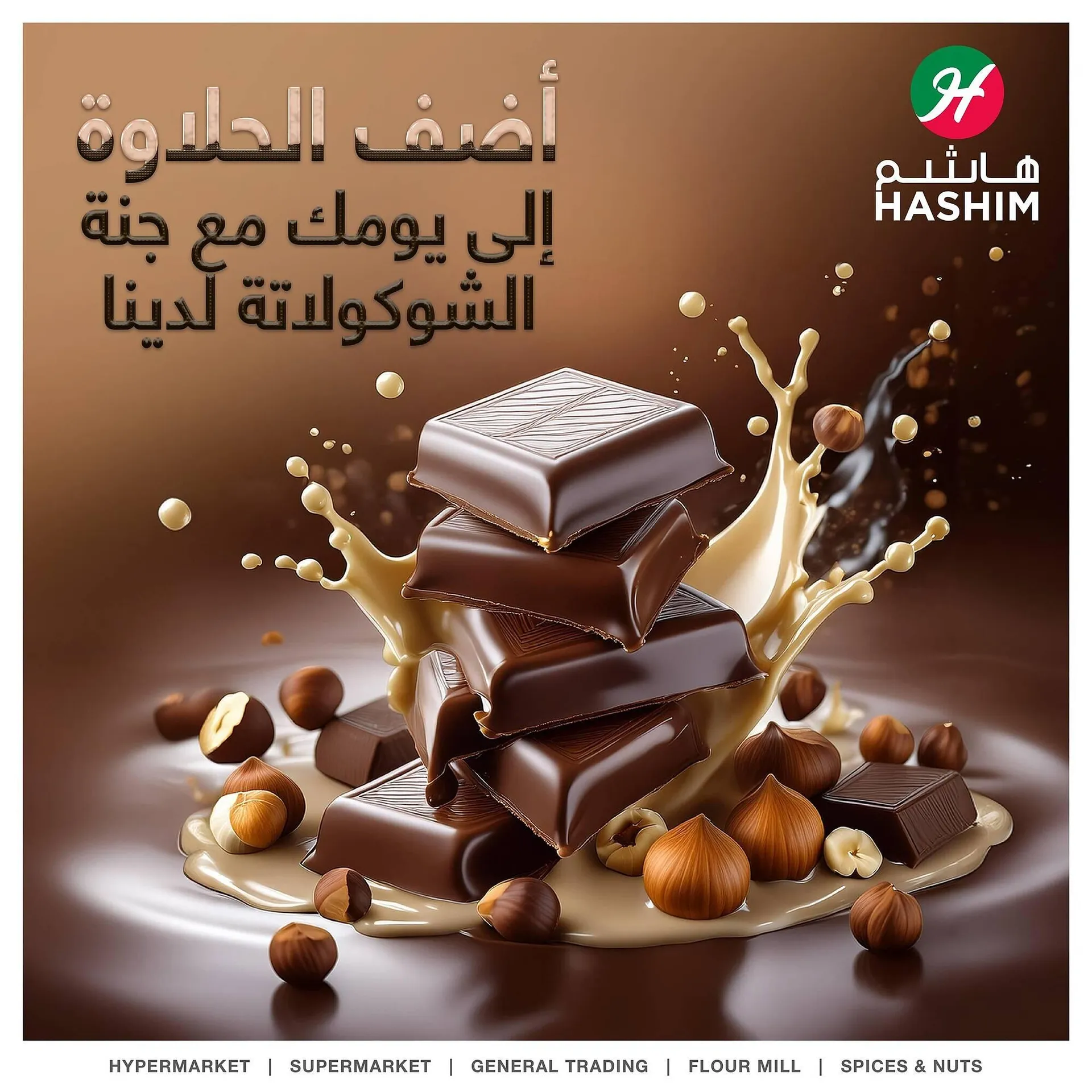 Hashim Hypermarket catalogue - 1