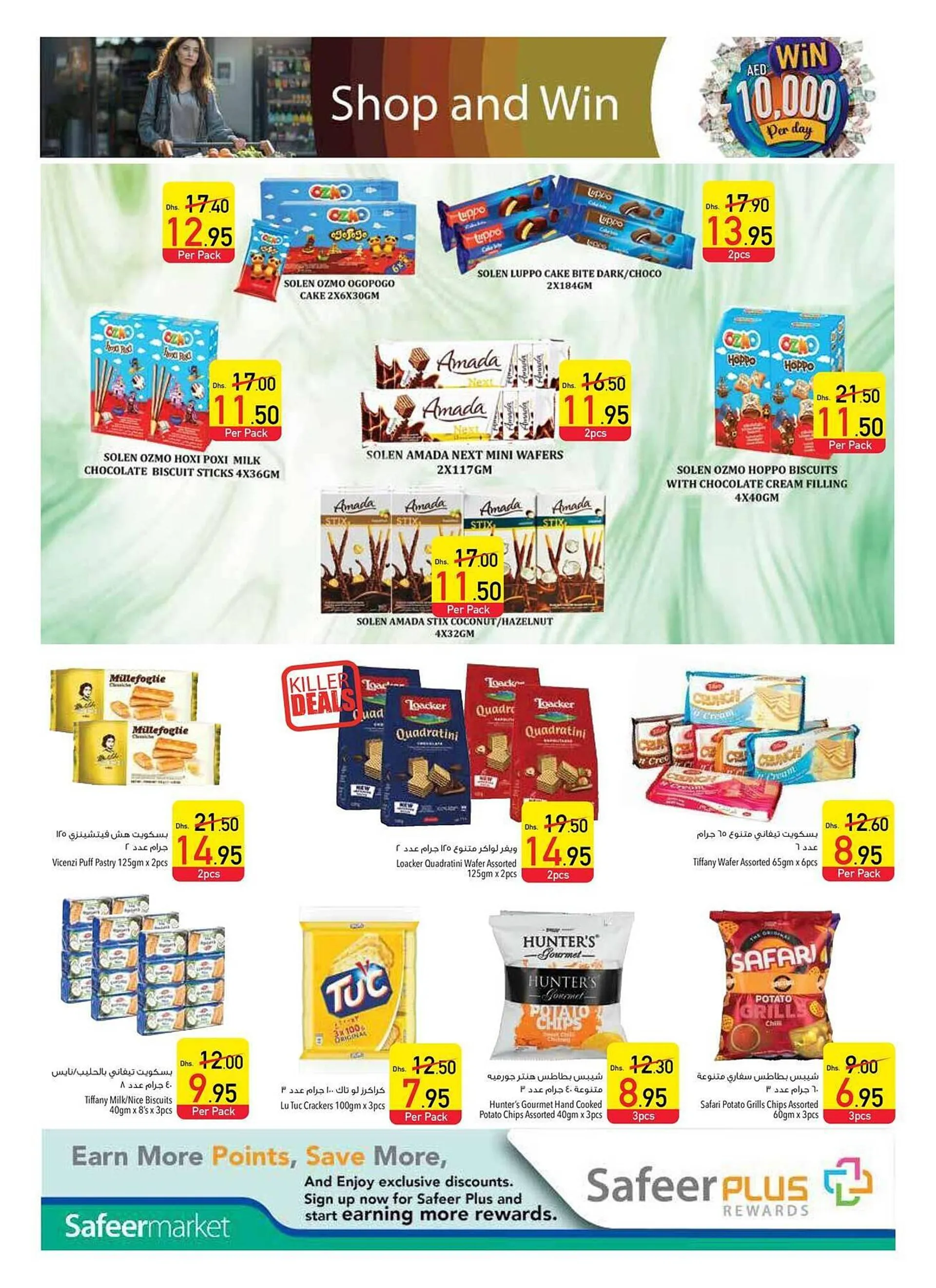 Safeer Market catalogue from 26 September to 2 October 2024 - Offers page 16