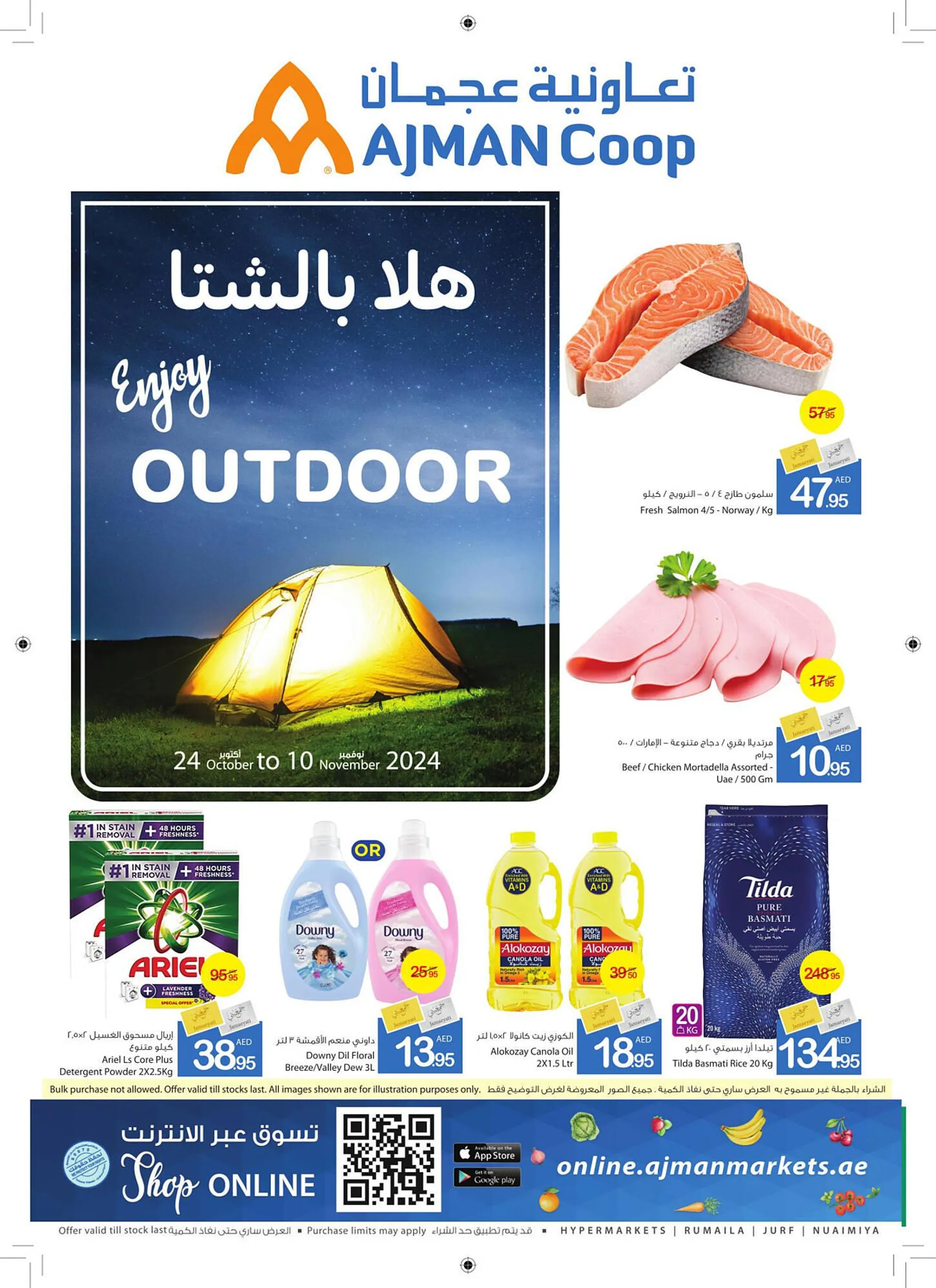 Ajman Market catalogue from 24 October to 10 November 2024 - Offers page 1