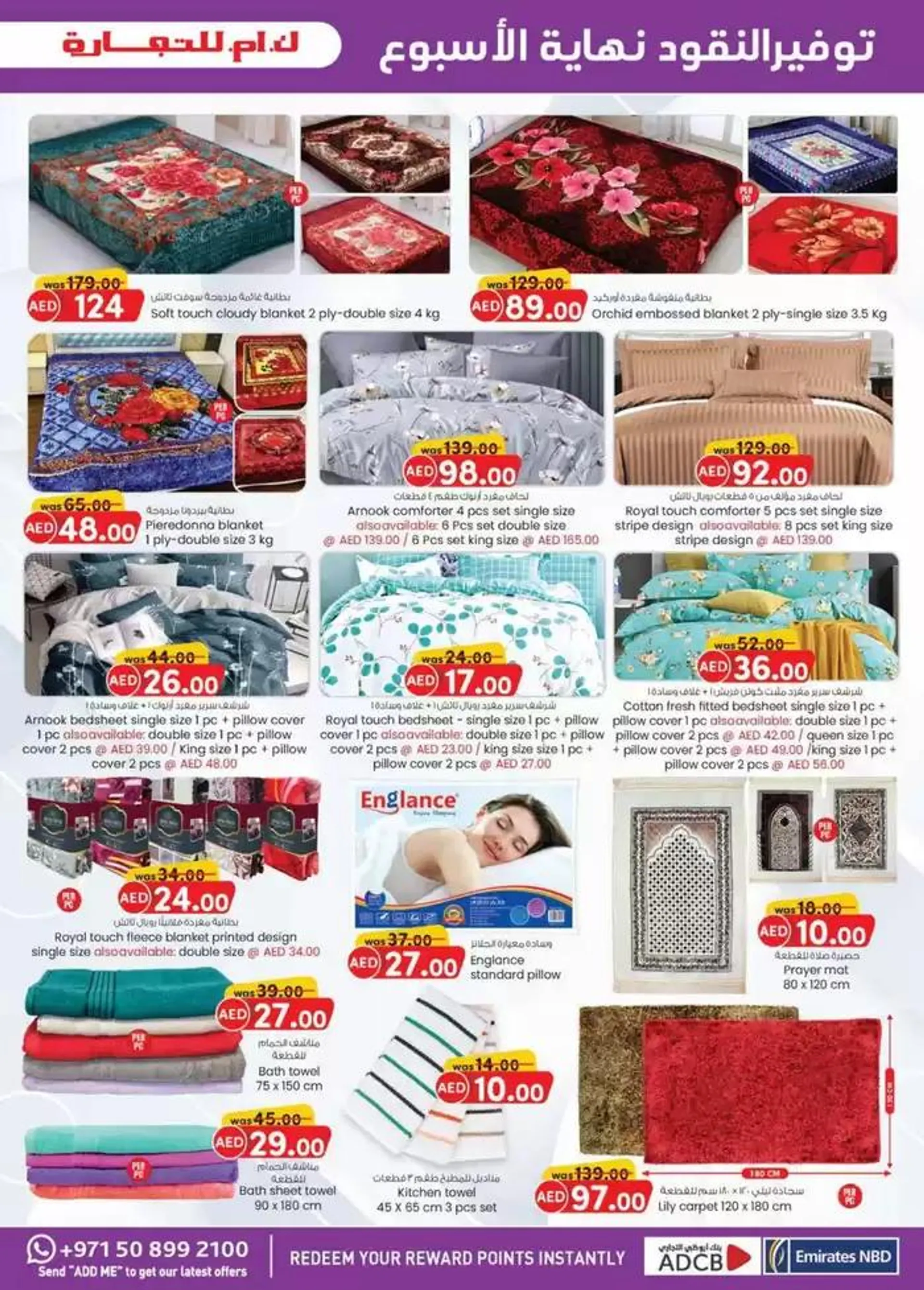 Weekend Money Saver - Sharjah & Ajman from 31 October to 14 November 2024 - Offers page 30