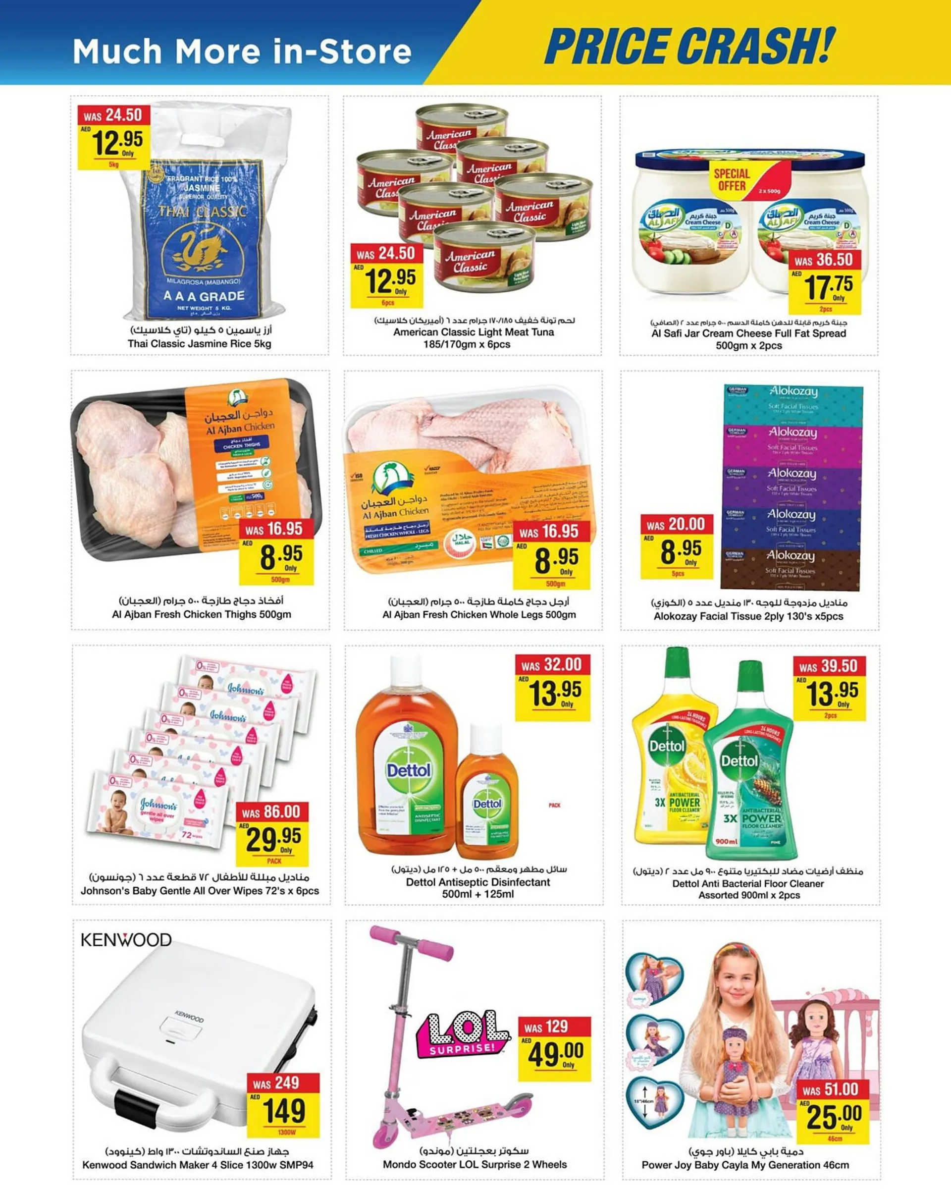 Megamart catalogue from 11 August to 13 August 2023 - Offers page 3