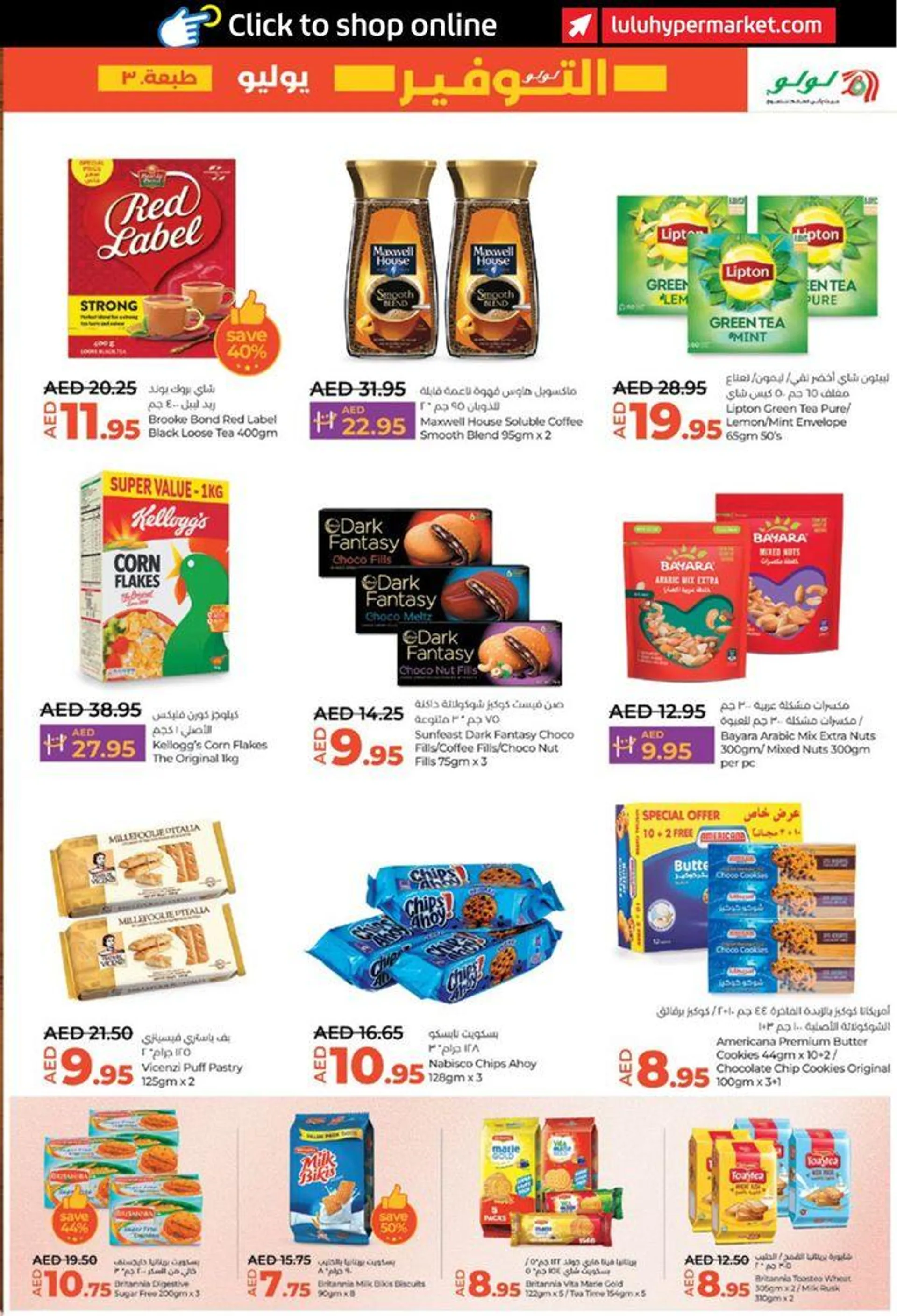 Lulu Savers! AUH from 26 July to 31 July 2024 - Offers page 9