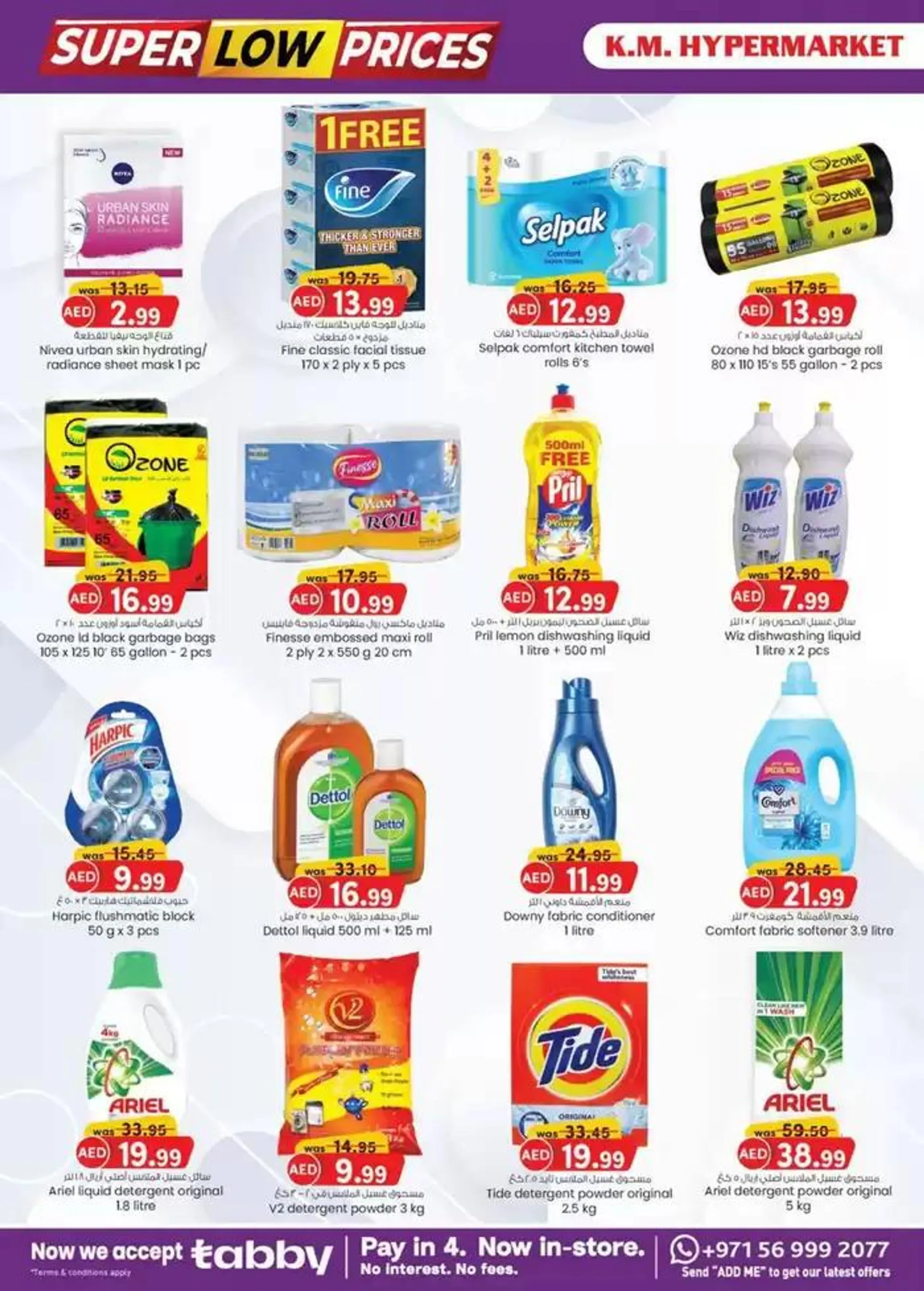 Super Low Prices - Al Ain from 29 November to 13 December 2024 - Offers page 5