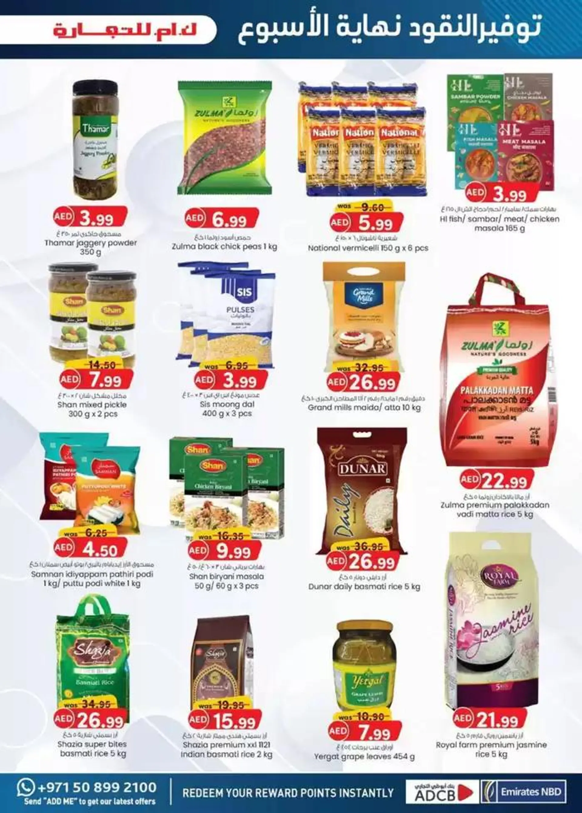 Weekend Money Saver - Sharjah & Ajman from 20 November to 4 December 2024 - Offers page 35