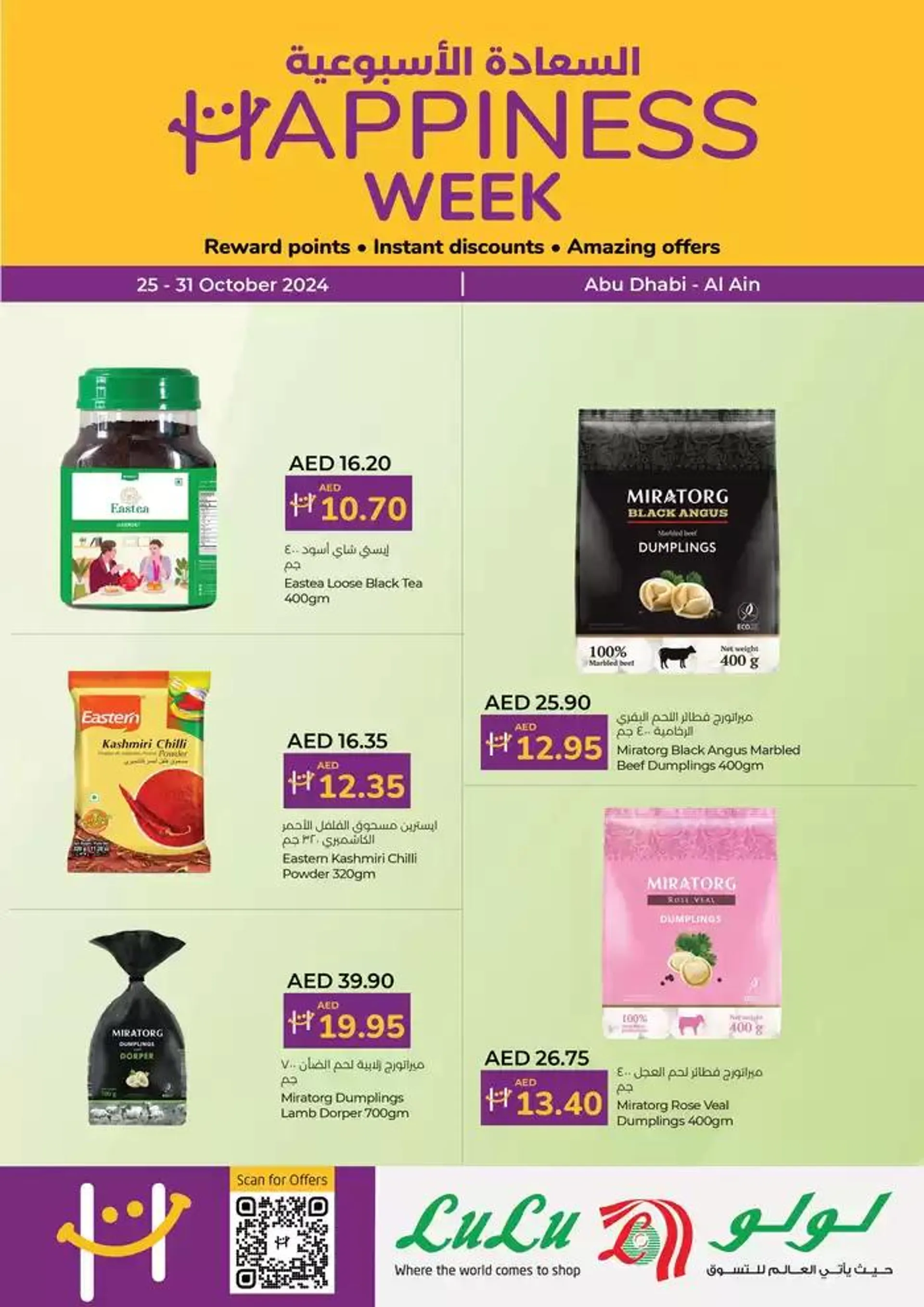 Happiness Flyer from 27 October to 10 November 2024 - Offers page 1