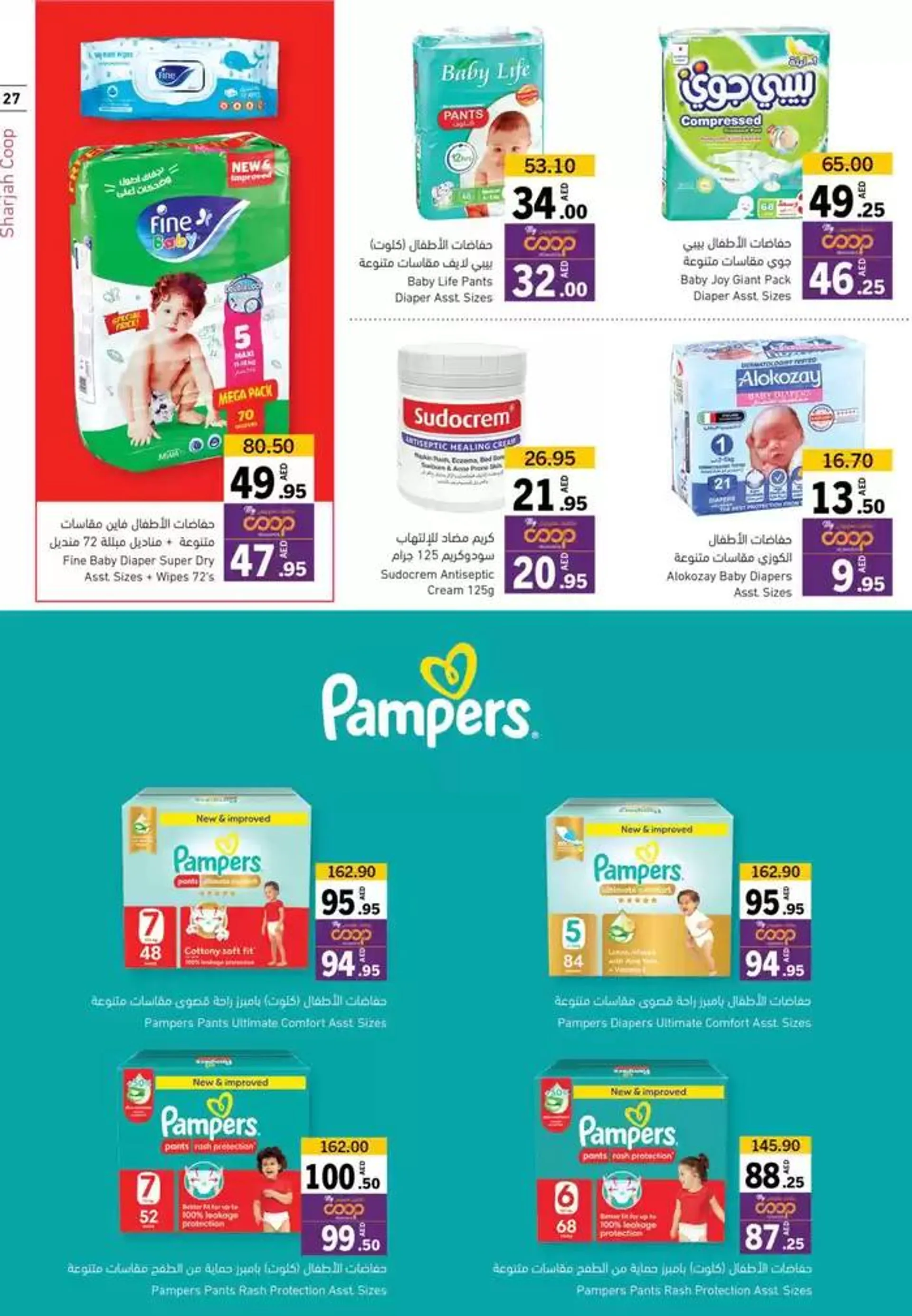 Holiday Finds from 27 December to 5 January 2025 - Offers page 27