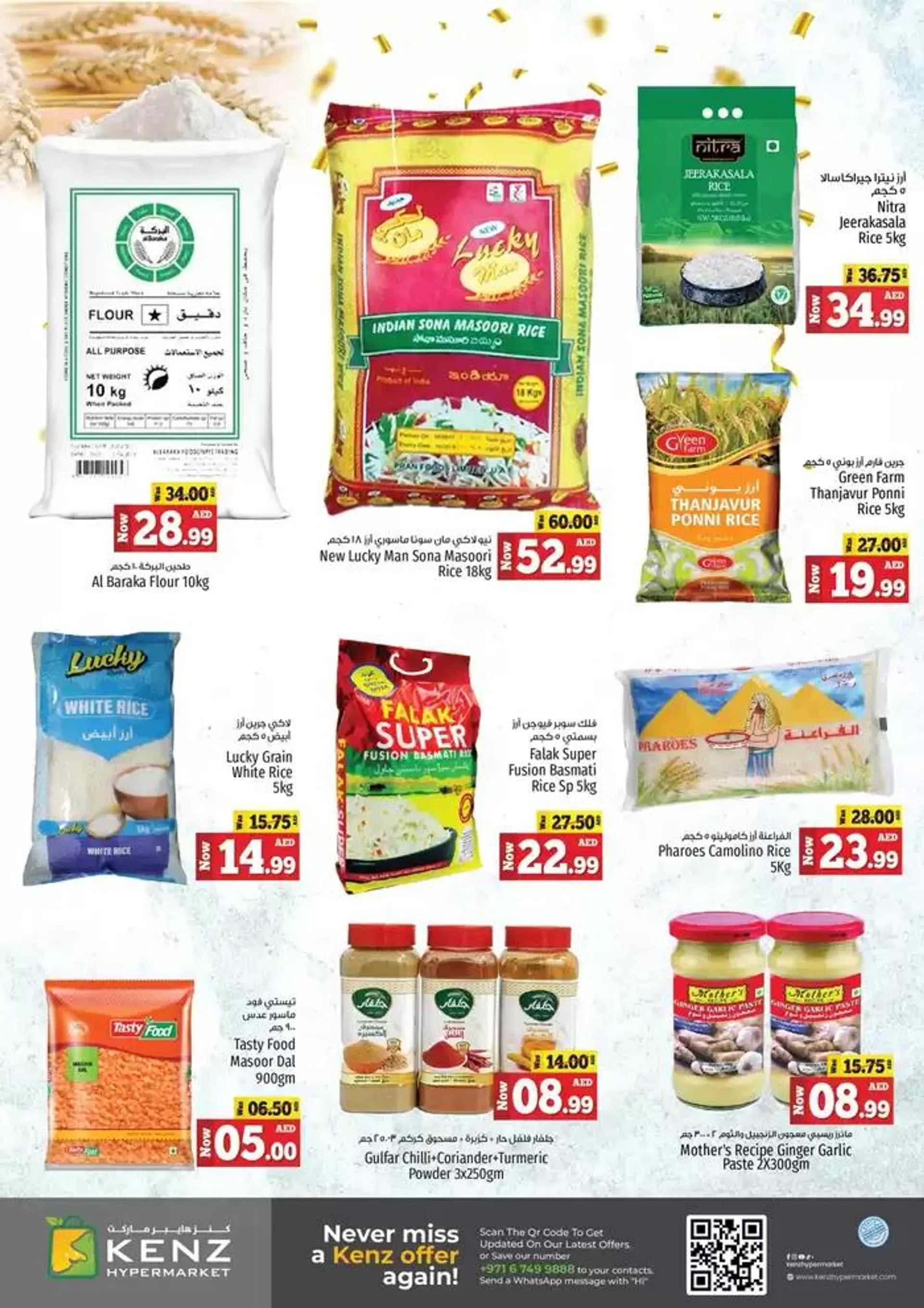 Kenz Hypermarket promotion from 30 December to 13 January 2025 - Offers page 5