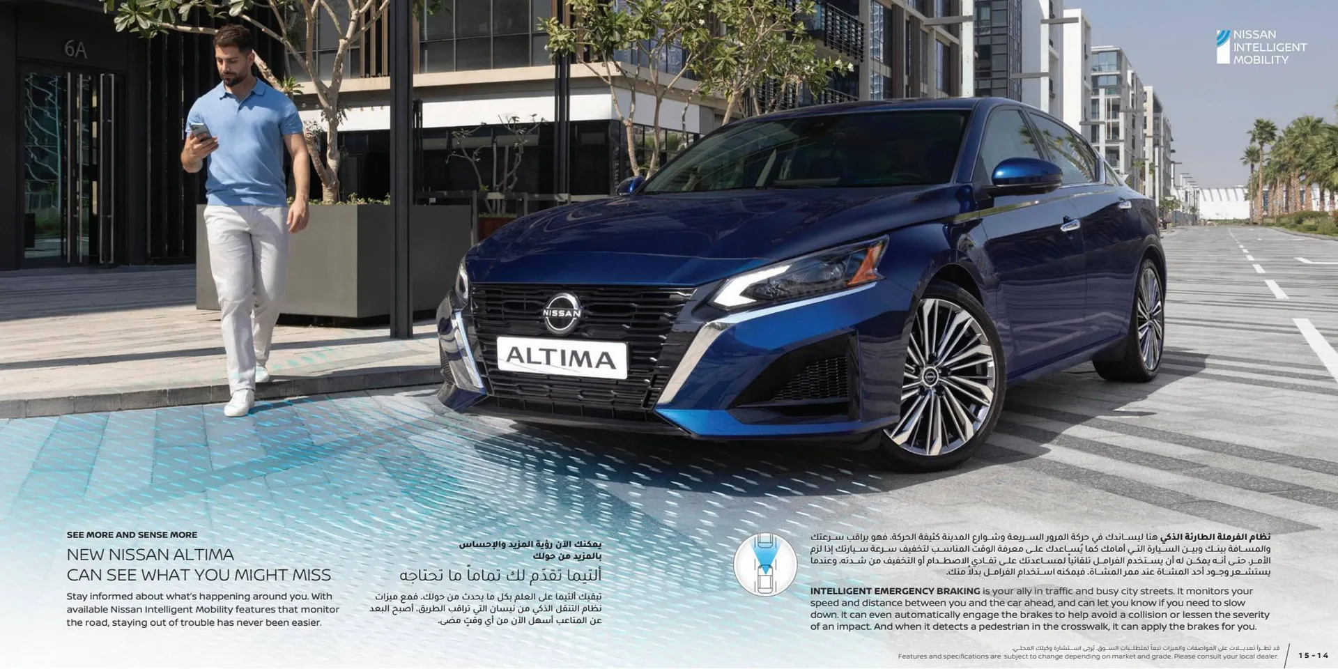 Nissan catalogue from 15 May to 15 May 2024 - Offers page 8