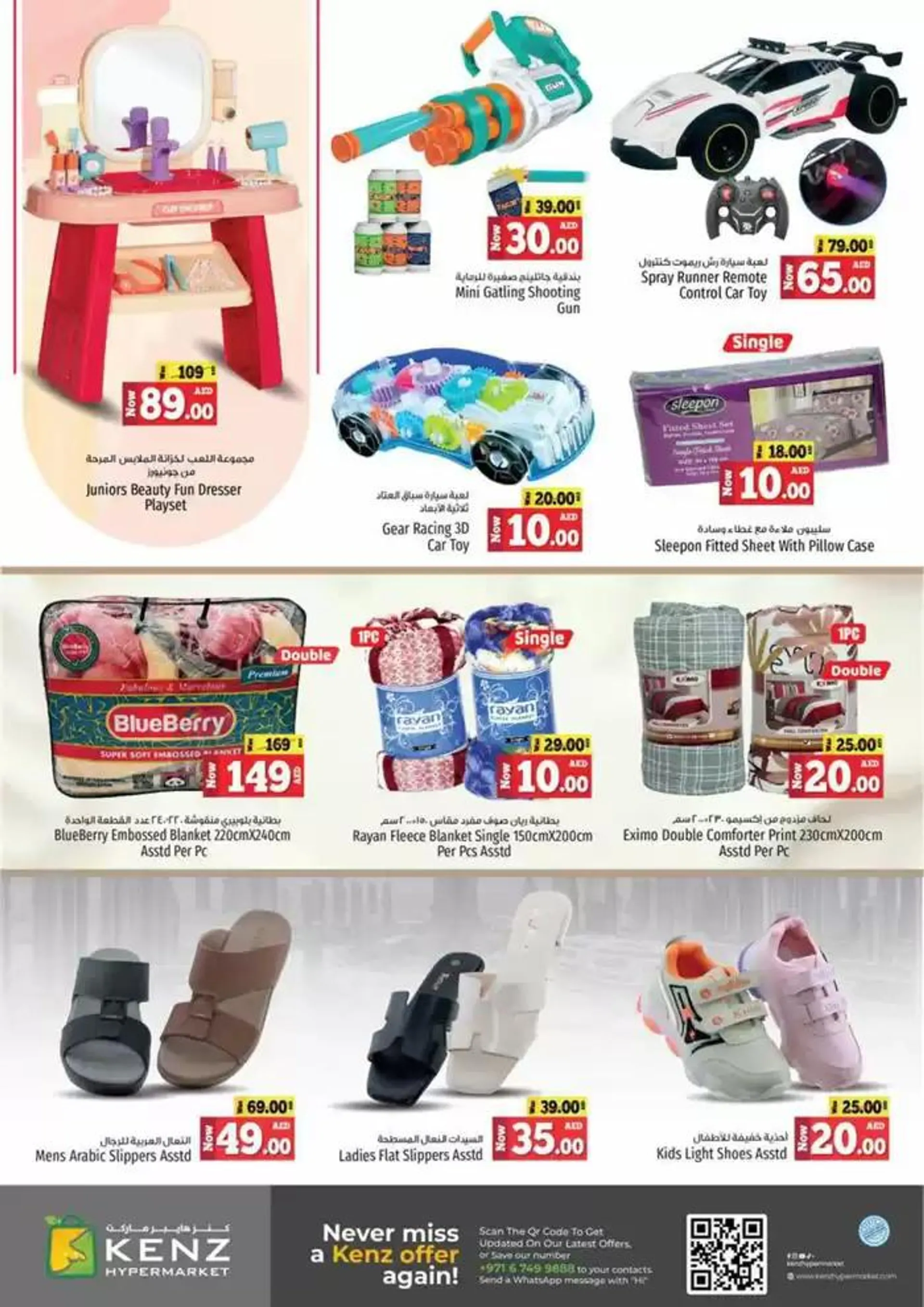 Super Saver from 13 January to 15 January 2025 - Offers page 15