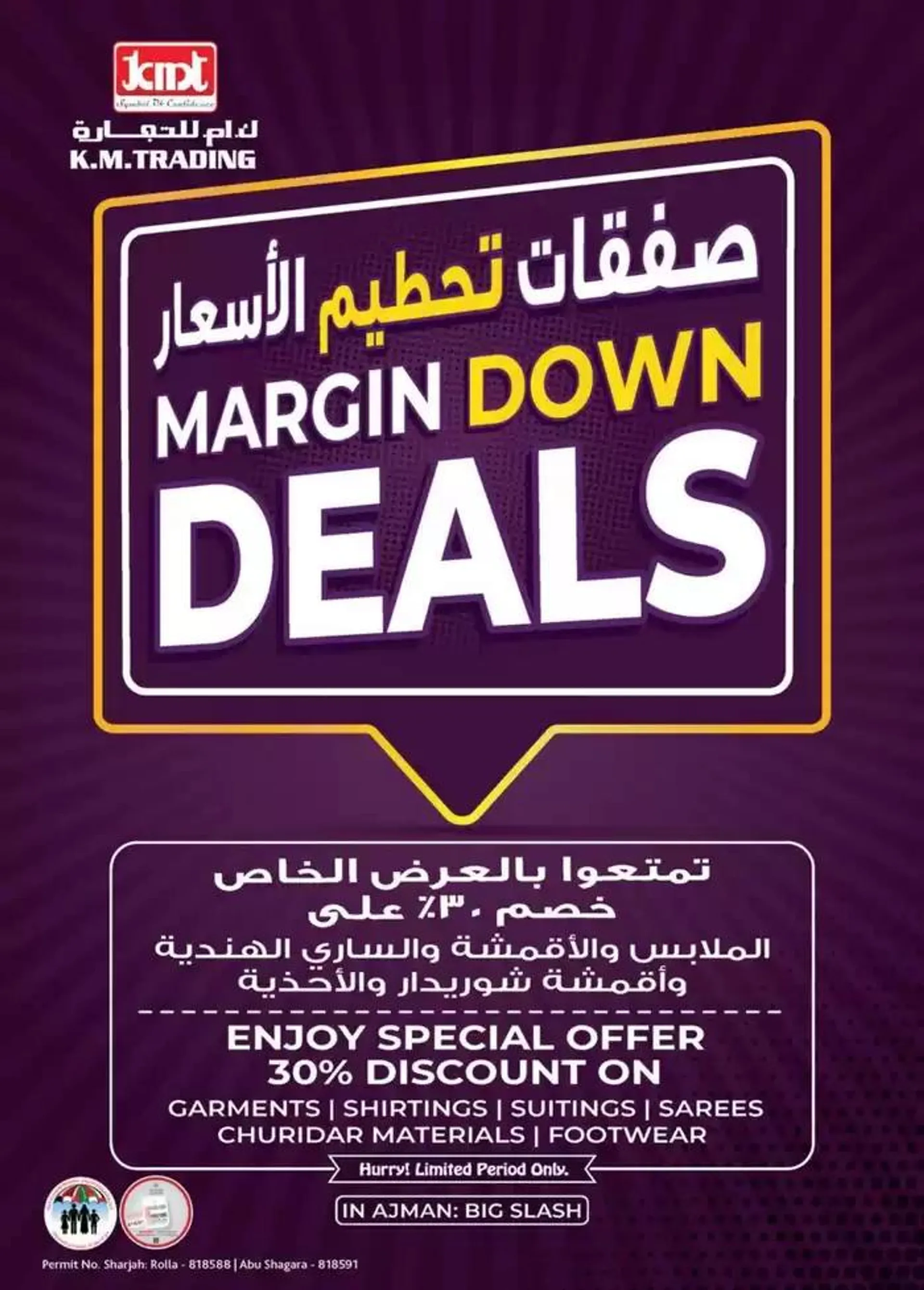 Ramadan Super Deals - Sharjah & Ajman from 13 February to 2 March 2025 - Offers page 40