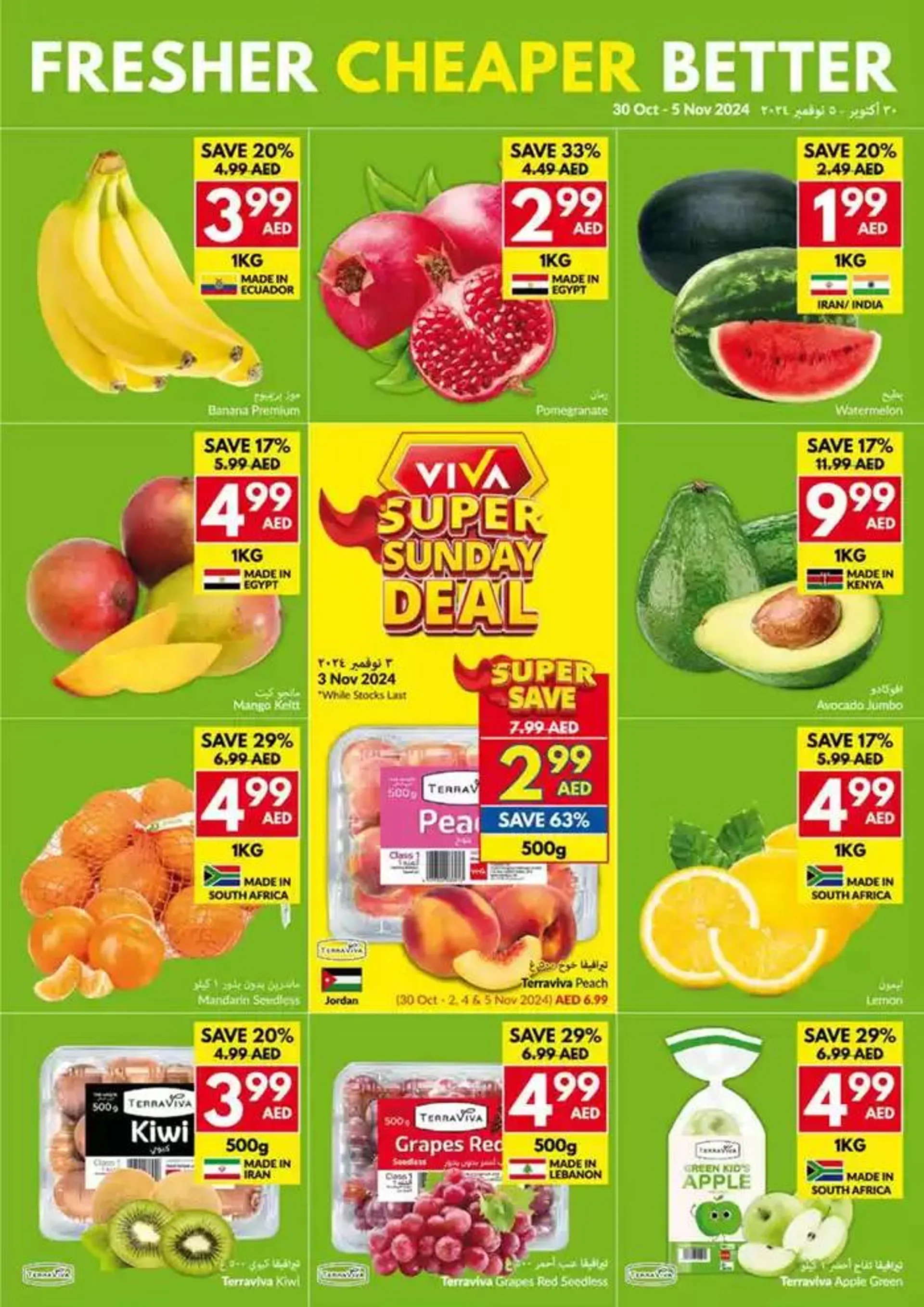 Viva promotion from 30 October to 13 November 2024 - Offers page 2