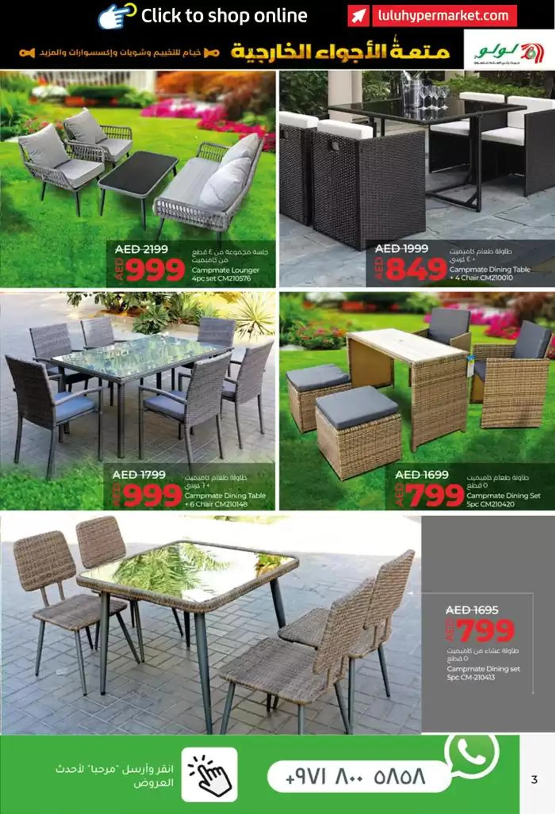 Lulu Great Outdoors! UAE from 24 January to 3 March 2025 - Offers page 3