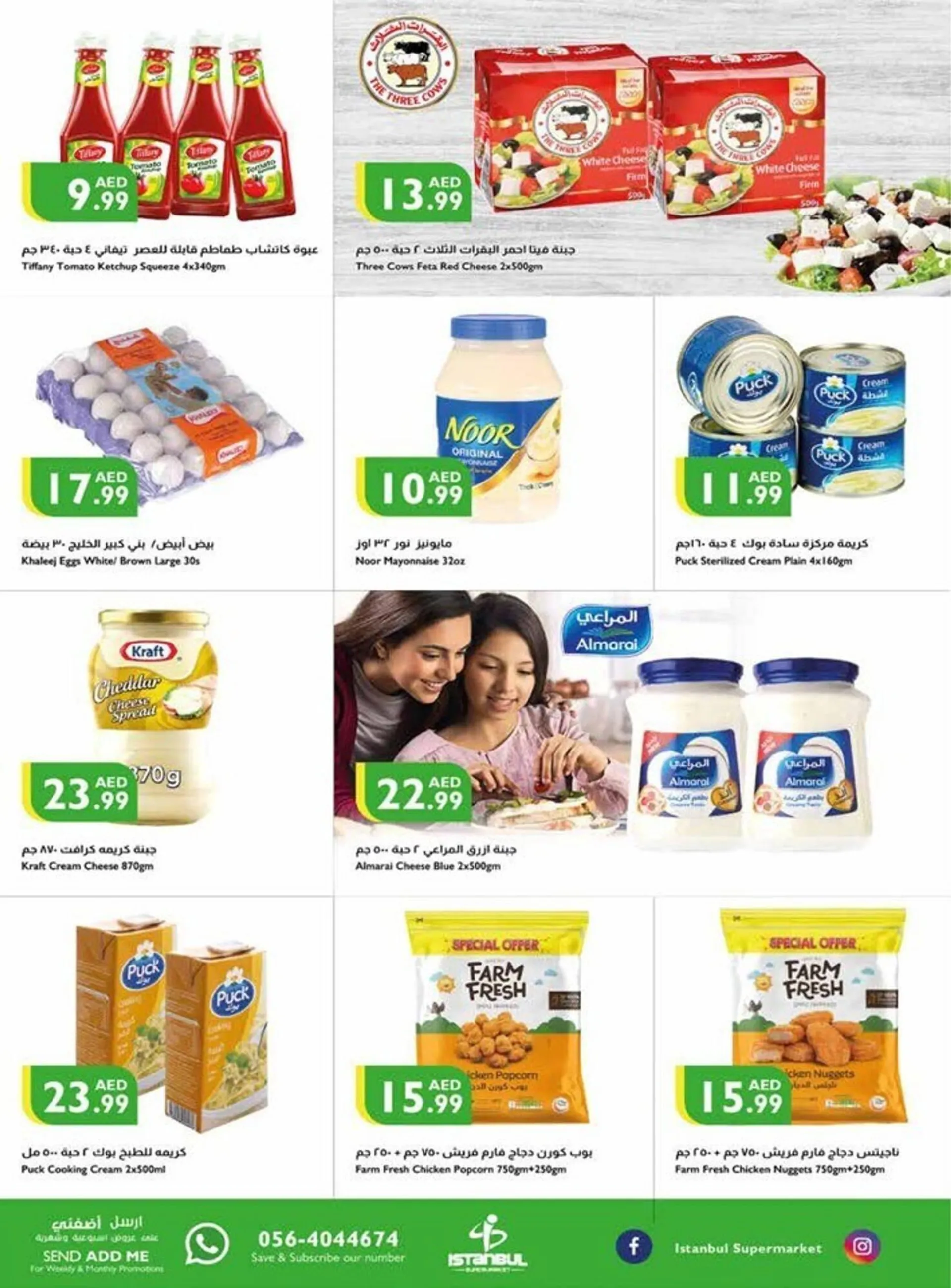 Istanbul Supermarket catalogue from 7 September to 10 September 2023 - Offers page 10