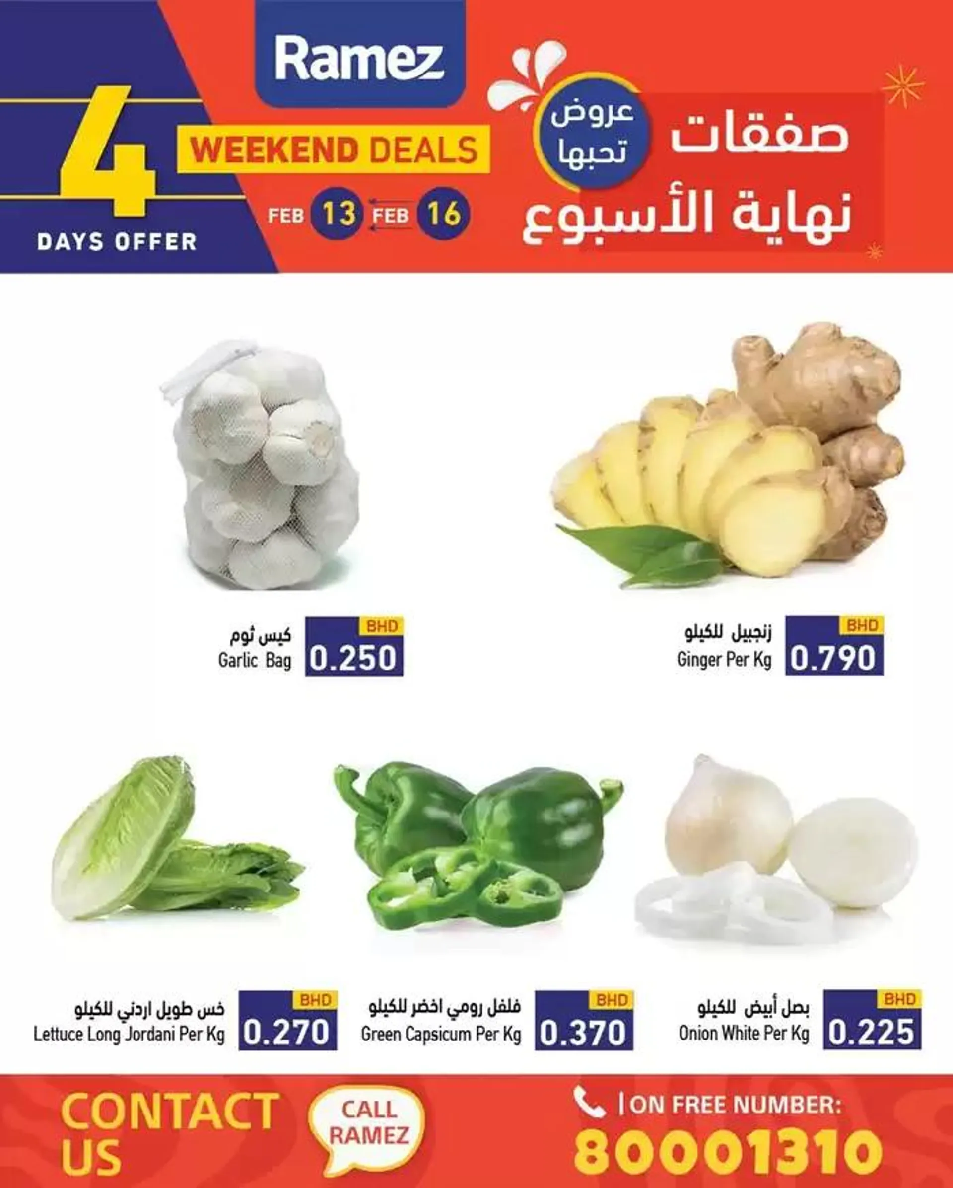 Ramez promotion from 13 February to 27 February 2025 - Offers page 1