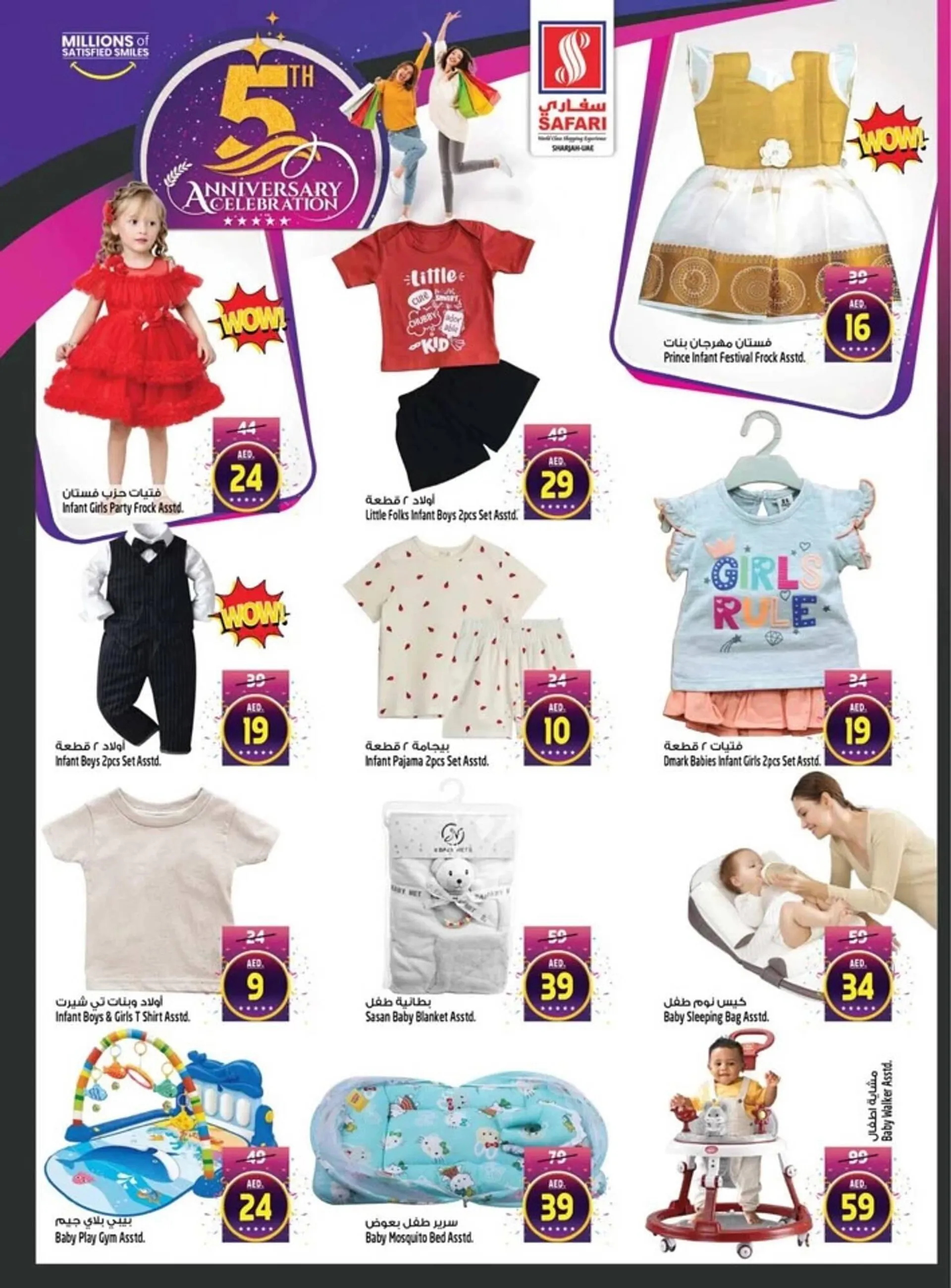 Safari Hypermarket catalogue - 27