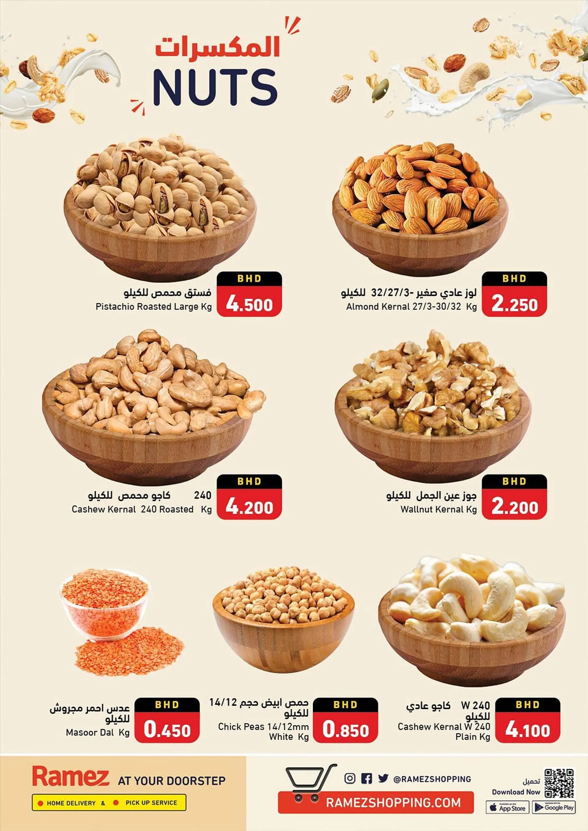Ramez catalogue from 23 September to 5 October 2023 - Offers page 8