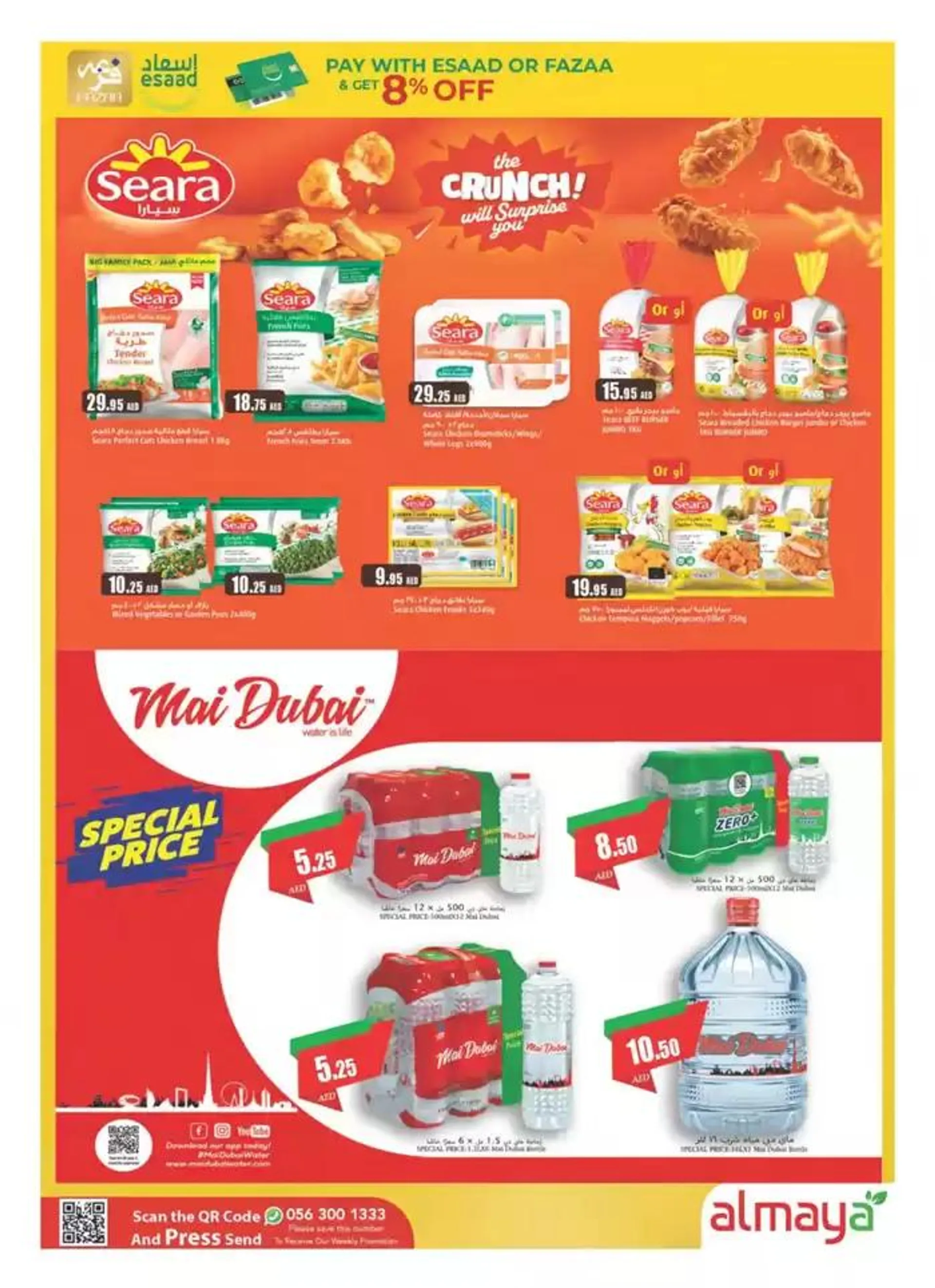 Diwali Deals from 23 October to 5 November 2024 - Offers page 13