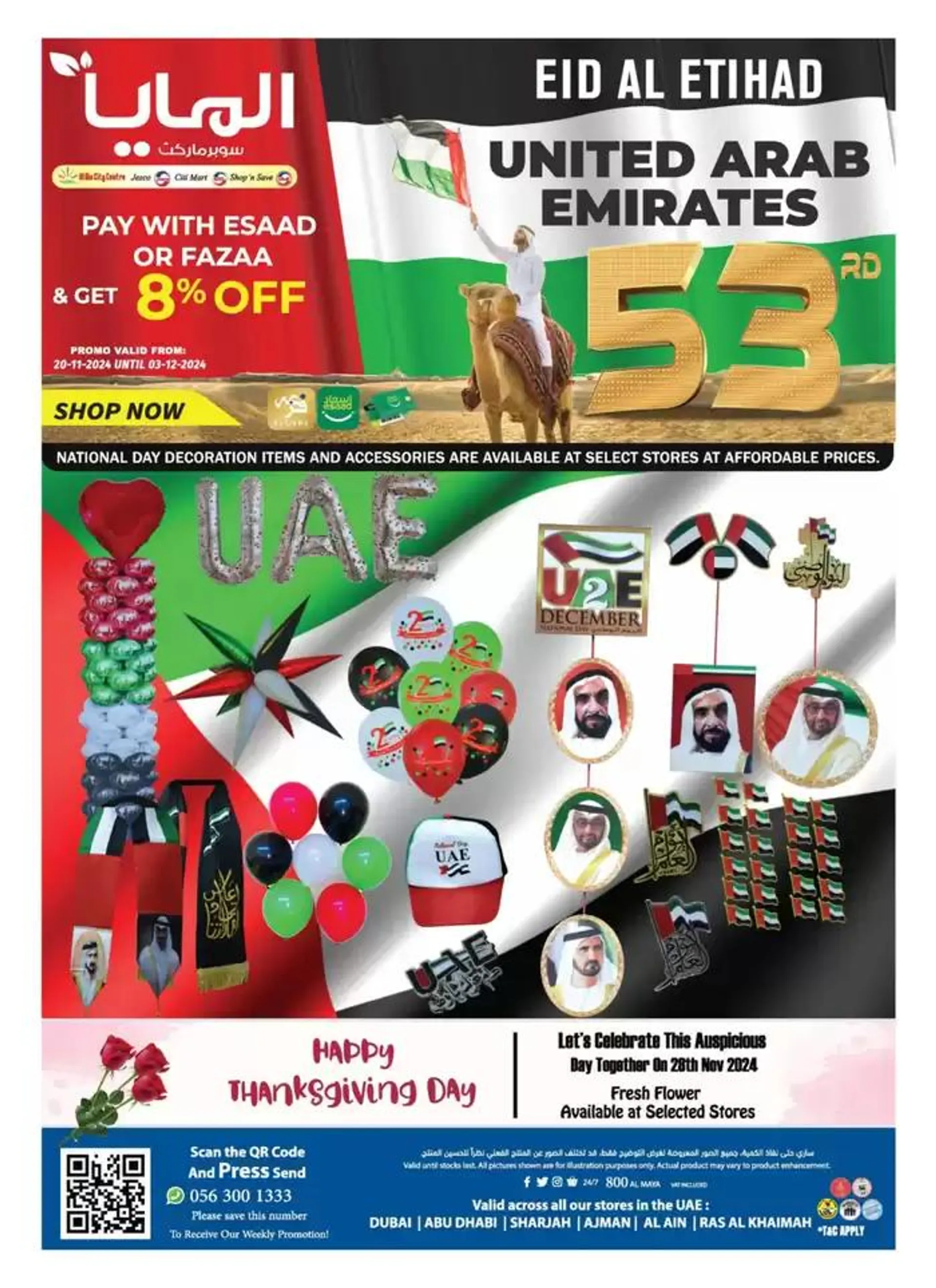 Eid Al Etihad from 20 November to 3 December 2024 - Offers page 3