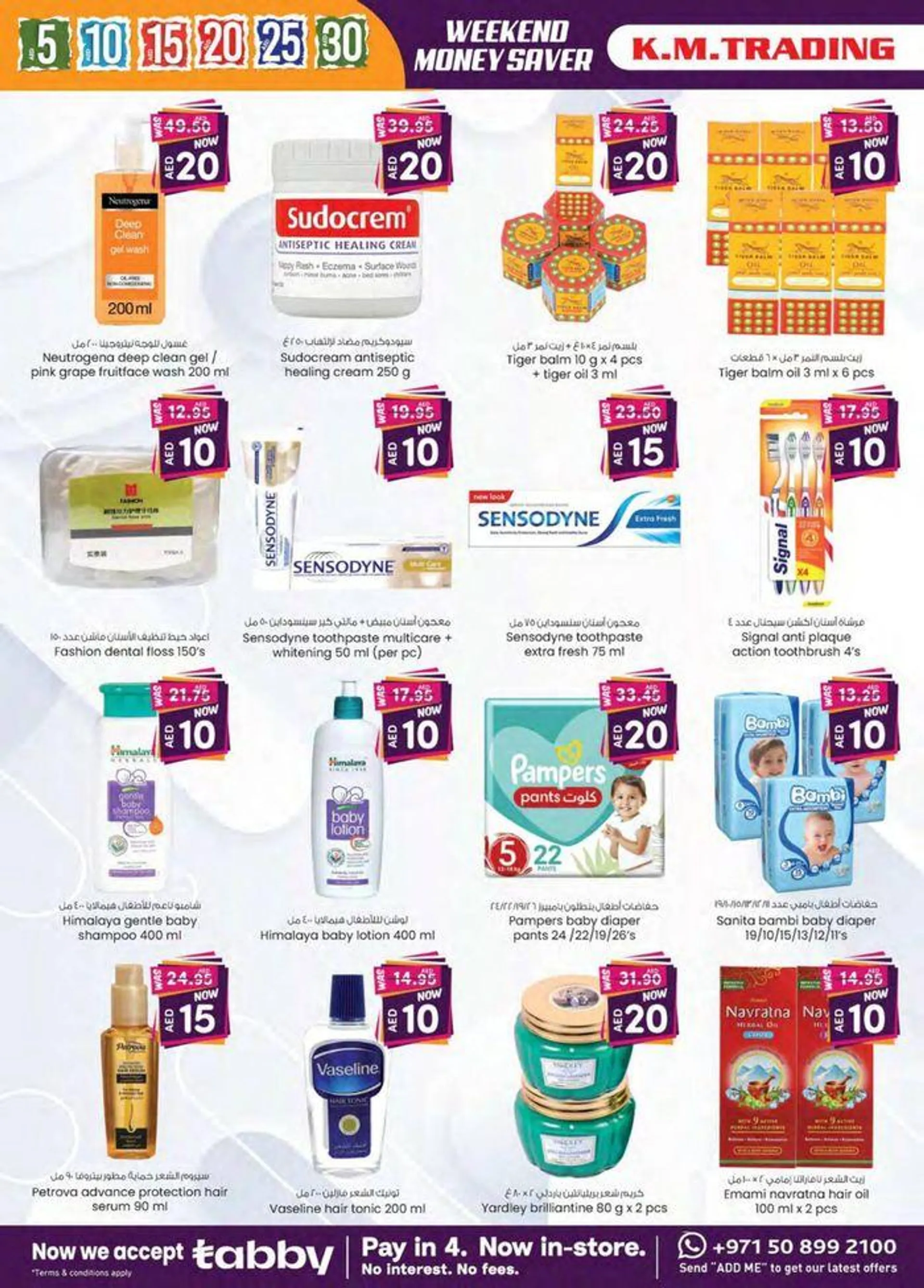 Weekend Money Saver - Sharjah & Ajman from 20 September to 4 October 2024 - Offers page 25