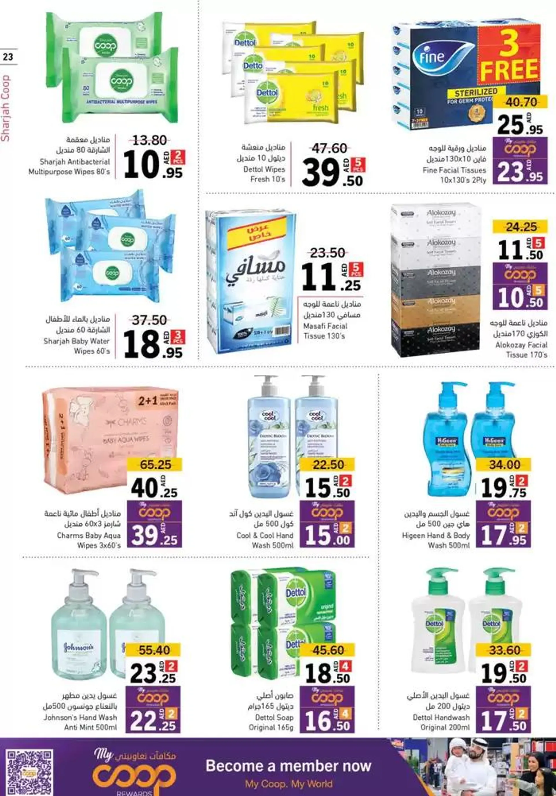 Ultimate Deals! from 27 October to 17 November 2024 - Offers page 23