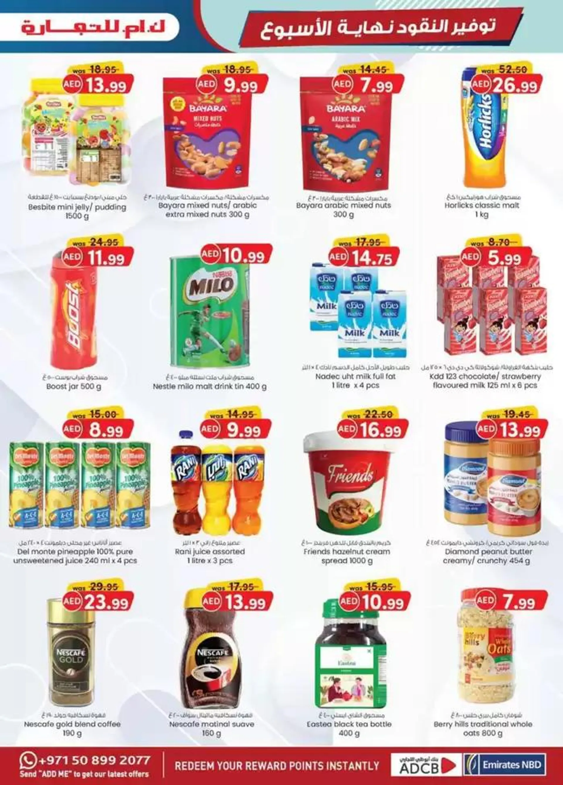 Weekend Money Saver - Fujairah from 25 October to 8 November 2024 - Offers page 23