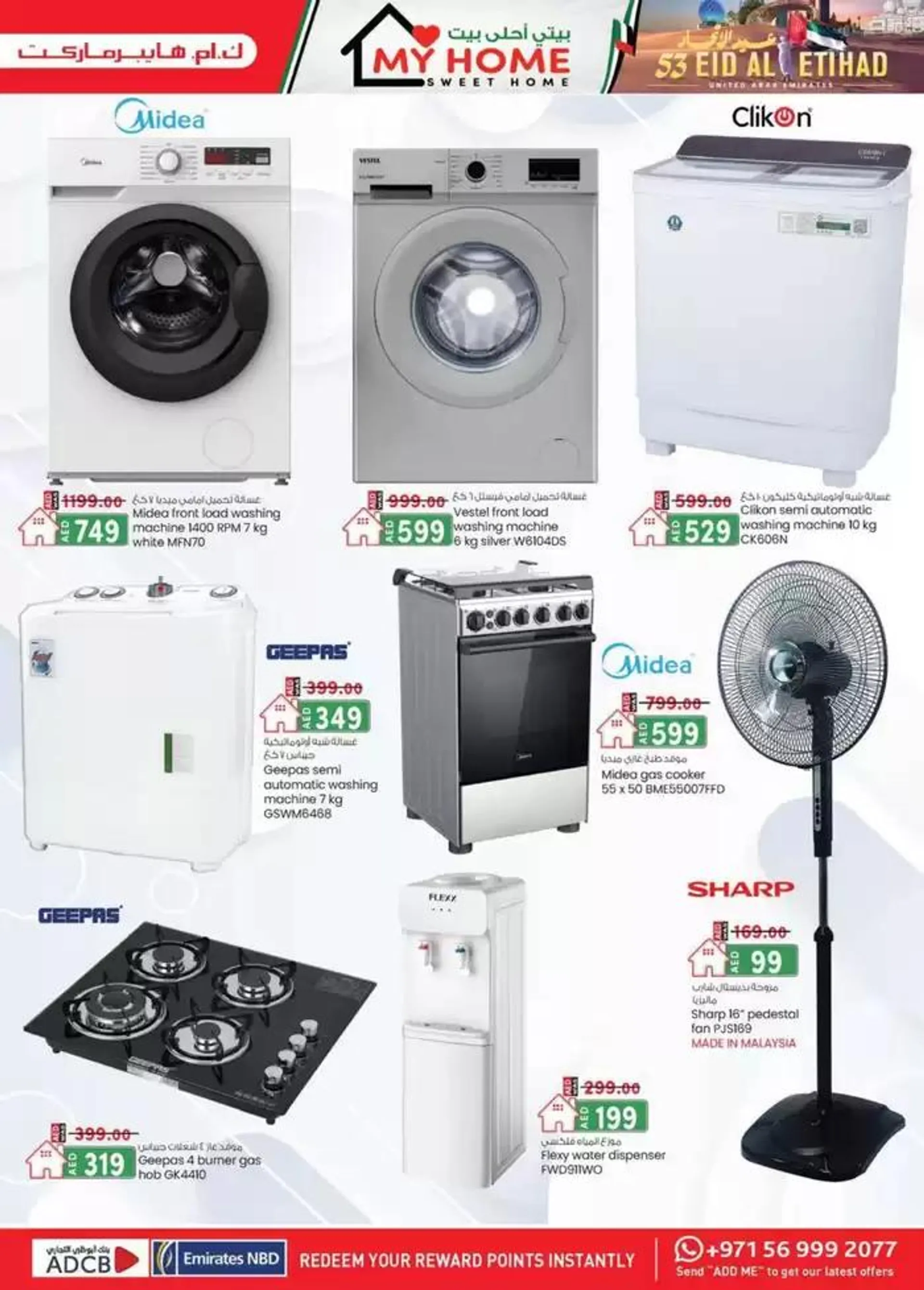 UAE National Day Deals - Al Ain from 29 November to 13 December 2024 - Offers page 20