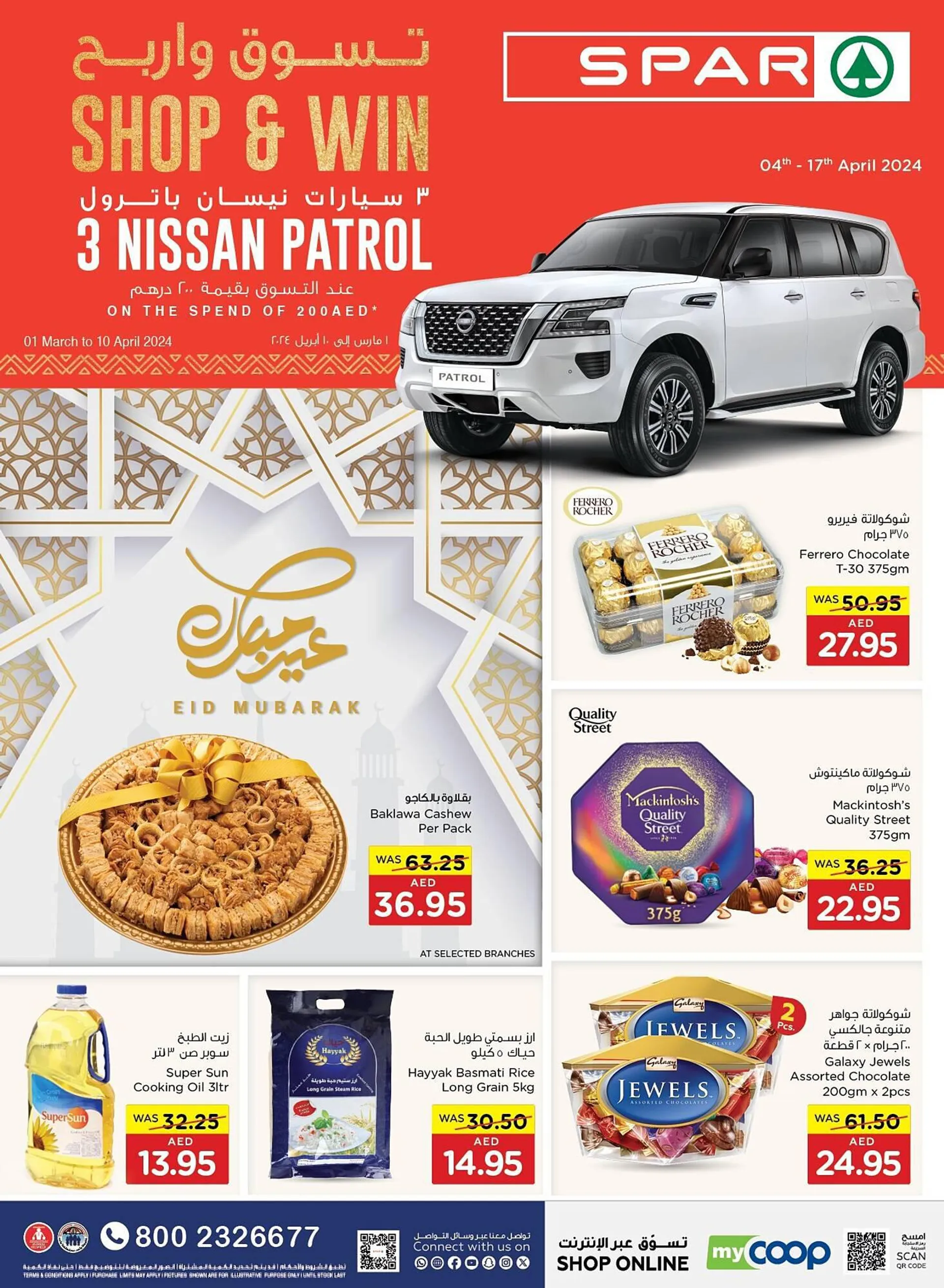 Spar catalogue from 4 April to 17 April 2024 - Offers page 1
