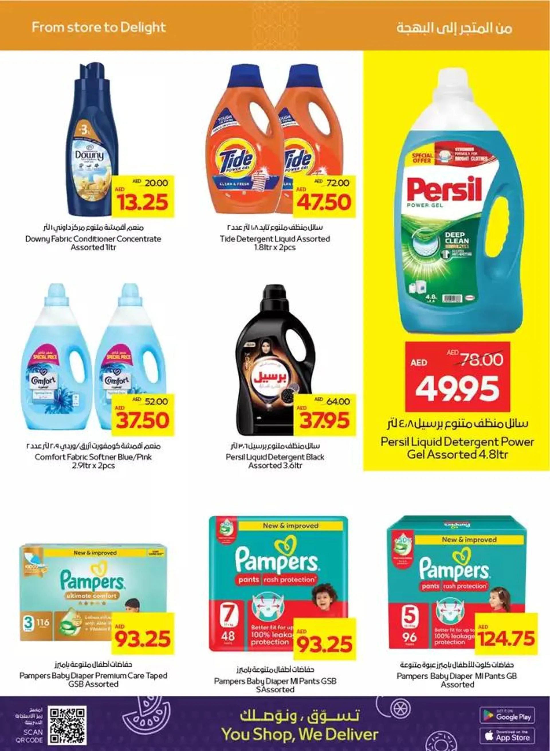 Abudhabi Coop promotion from 11 January to 18 January 2025 - Offers page 8