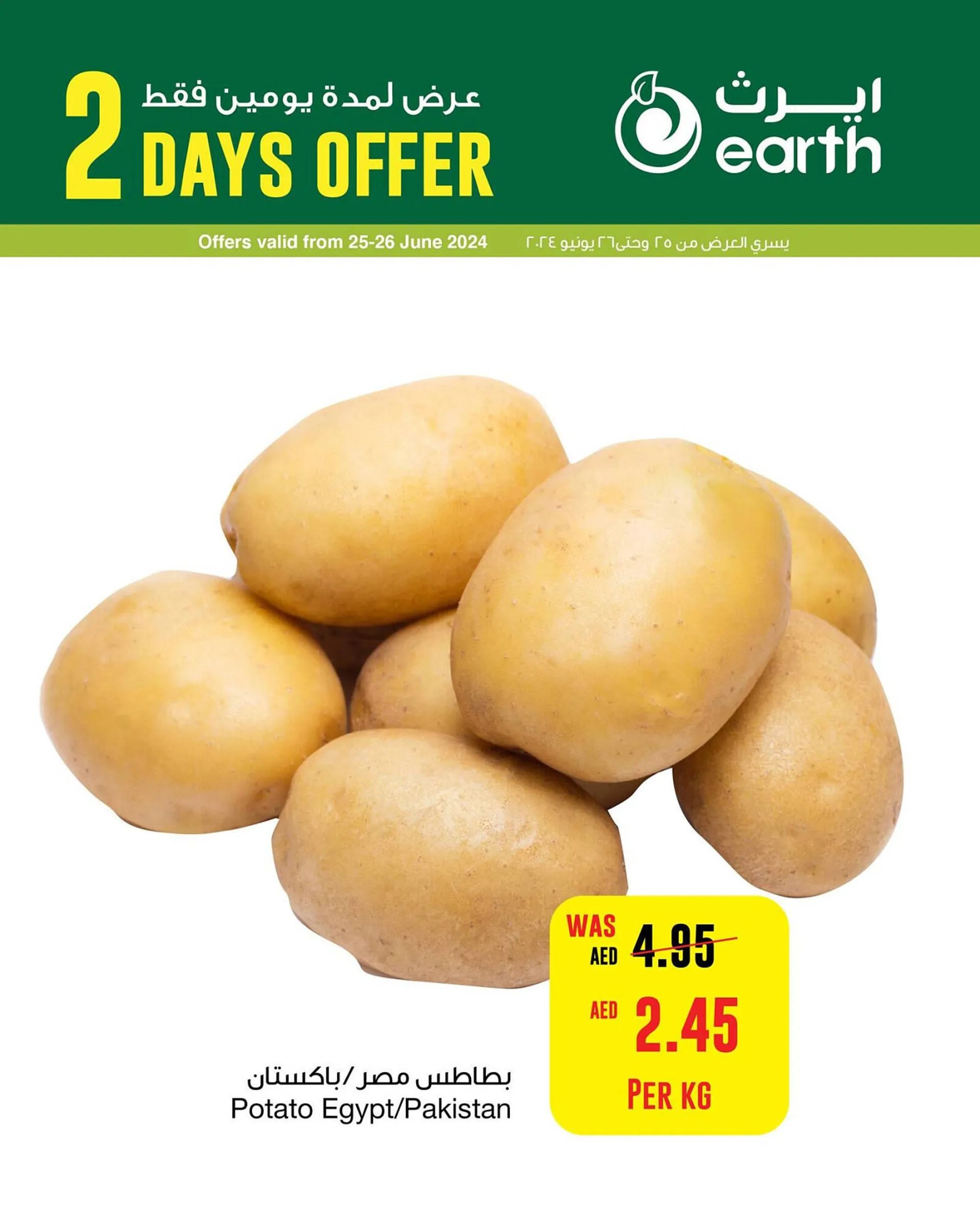 Earth Supermarket catalogue - 1