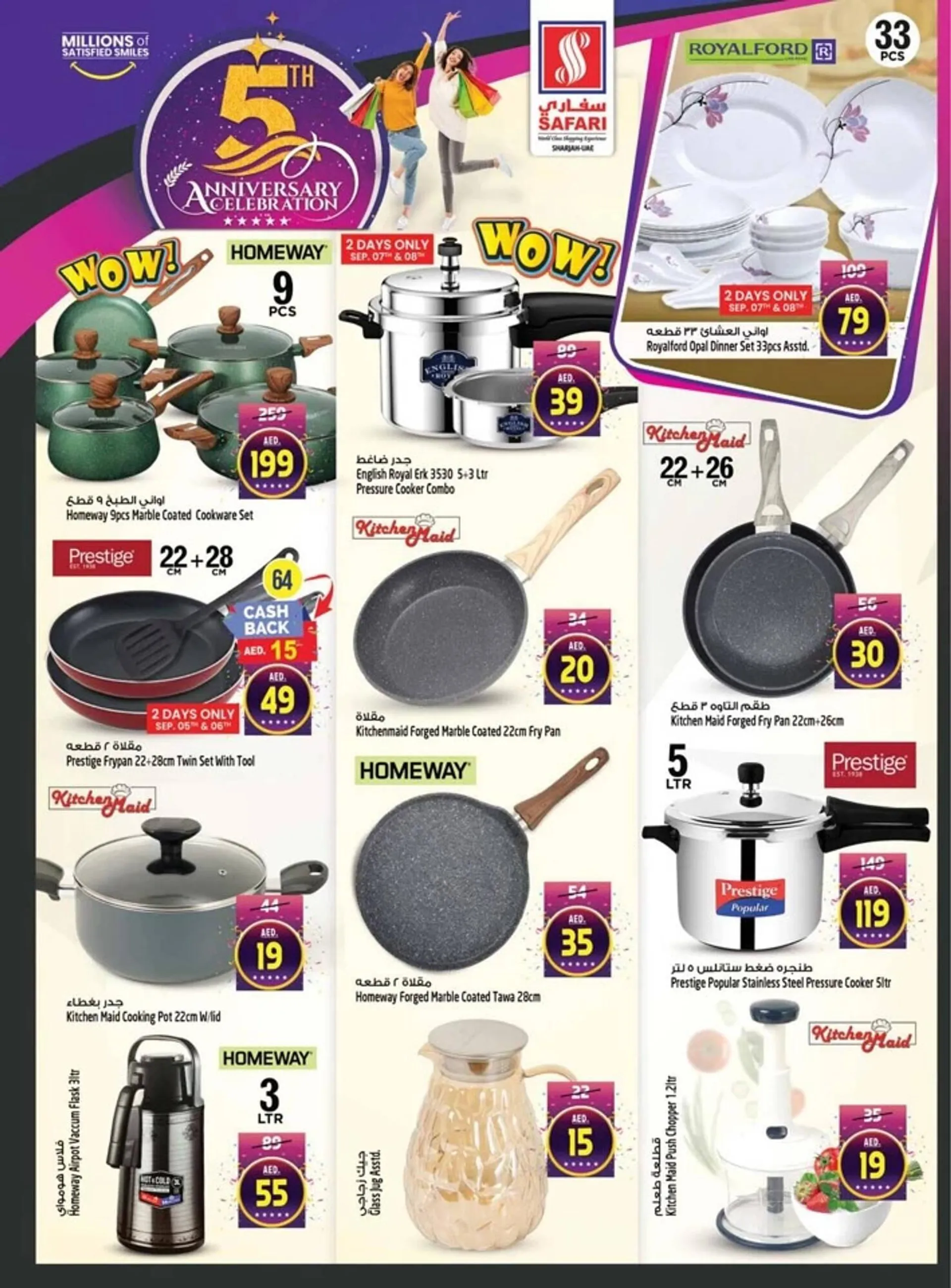 Safari Hypermarket catalogue - 21