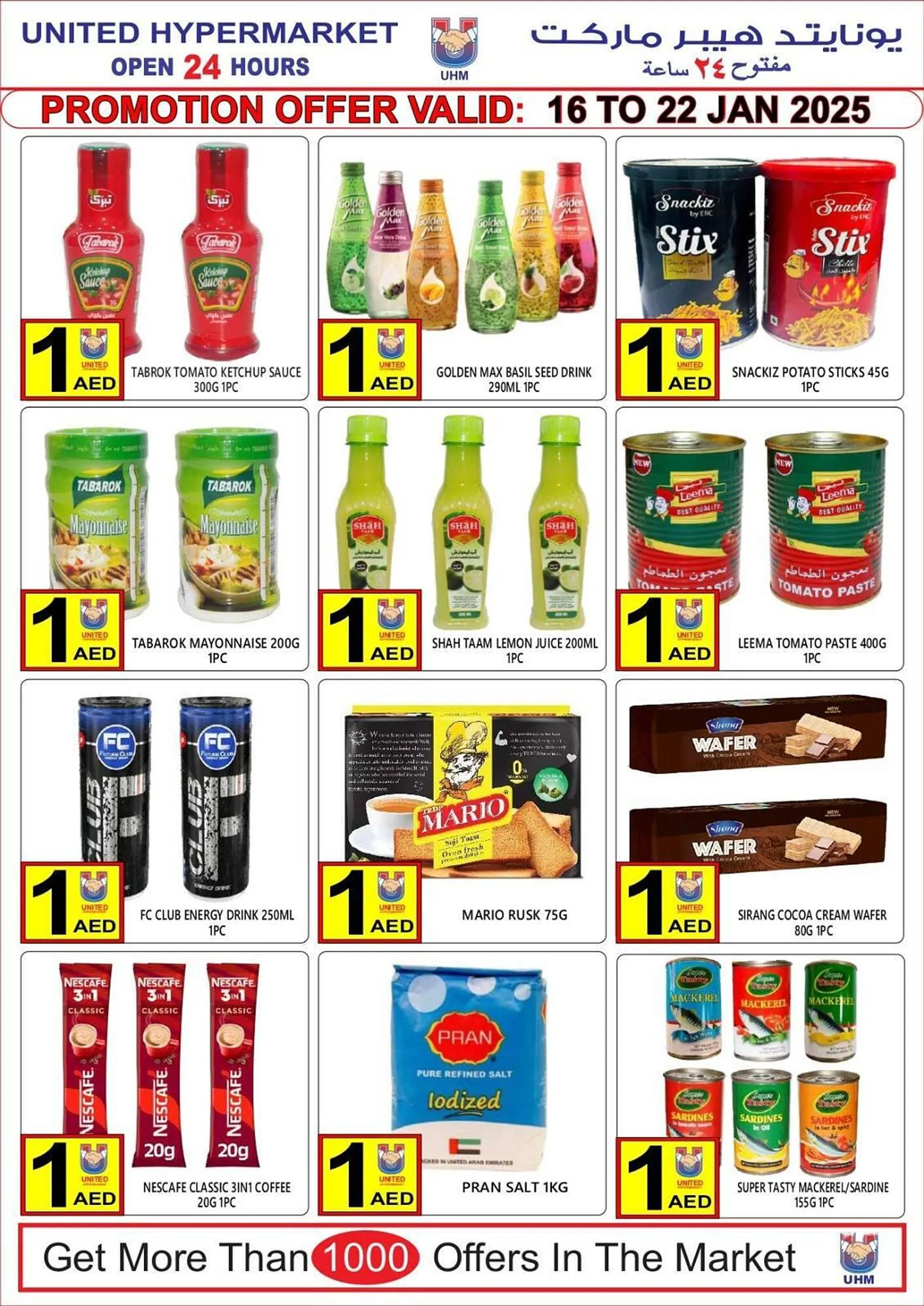 United Hypermarket catalogue from 16 January to 19 January 2025 - Offers page 5