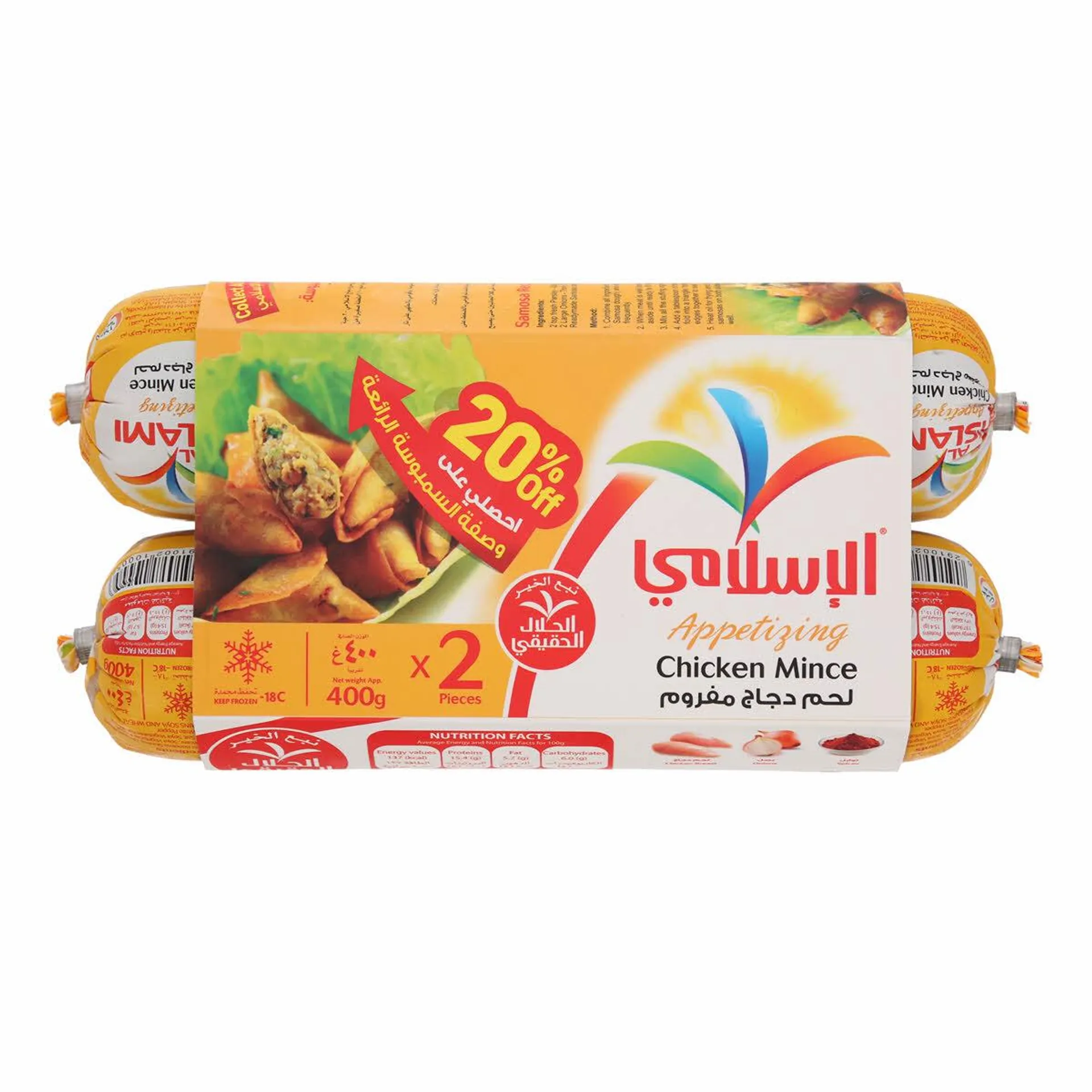 Al islami Chicken Mince 400 g (2 + 1 Free)