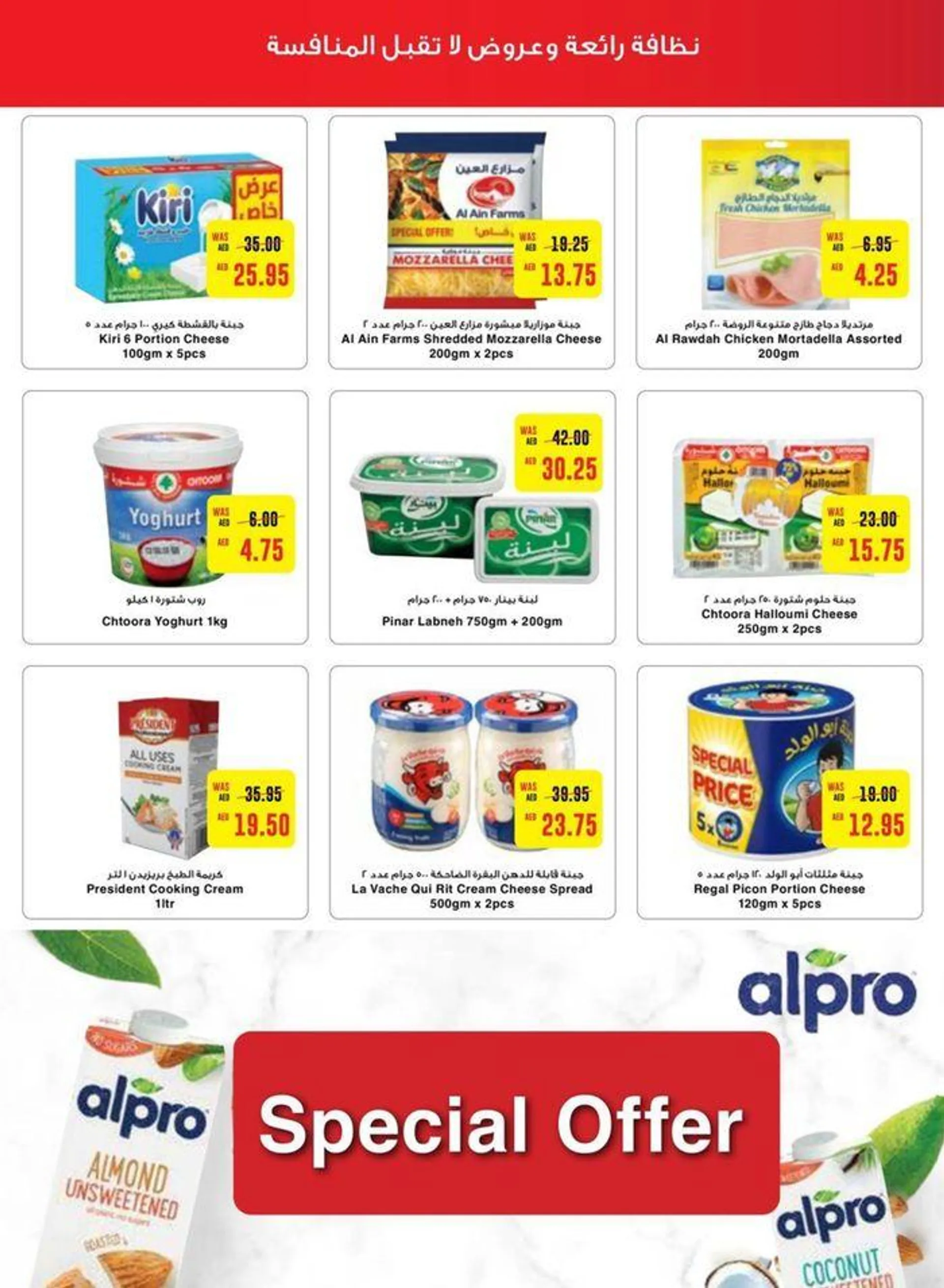 Current bargains and offers from 20 September to 4 October 2024 - Offers page 21